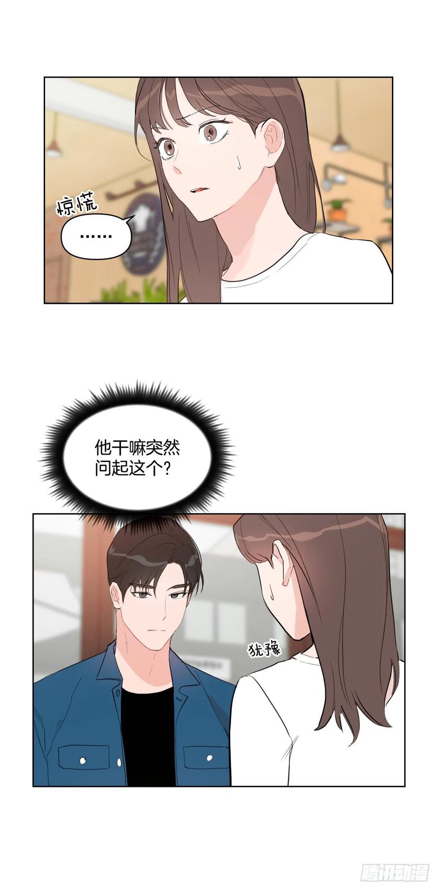16.这算什么恋人1