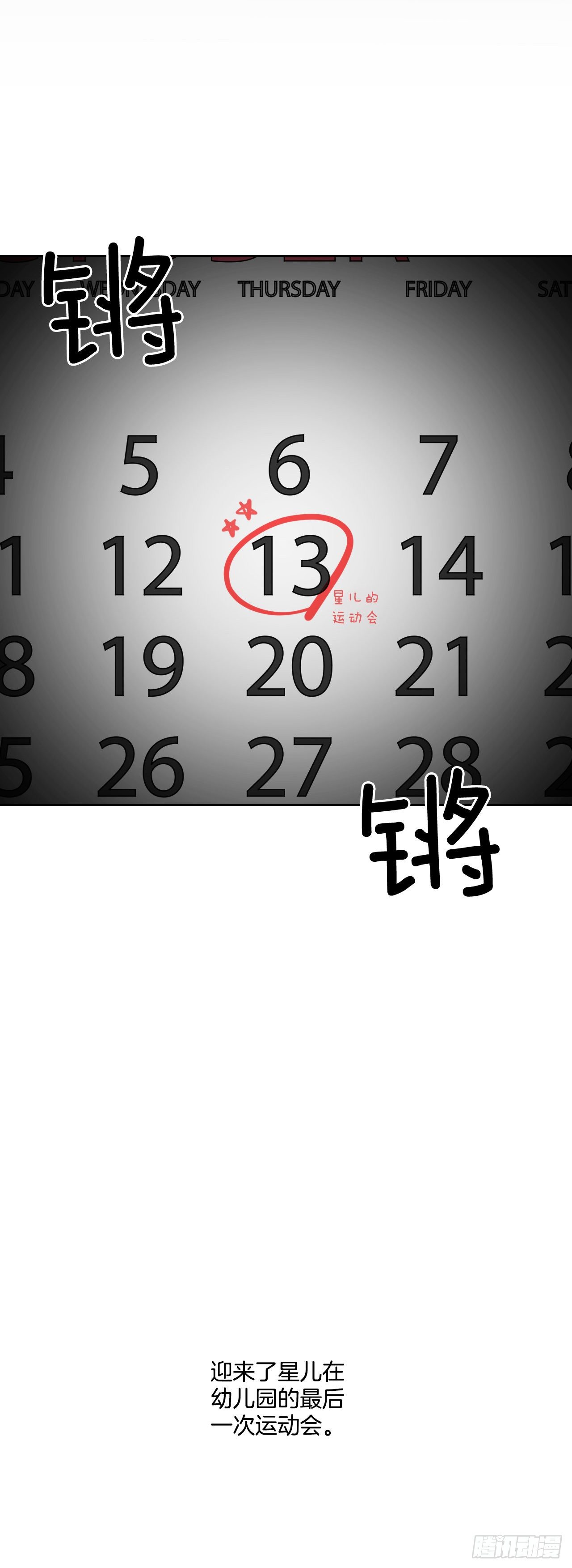 76.甜蜜约会56