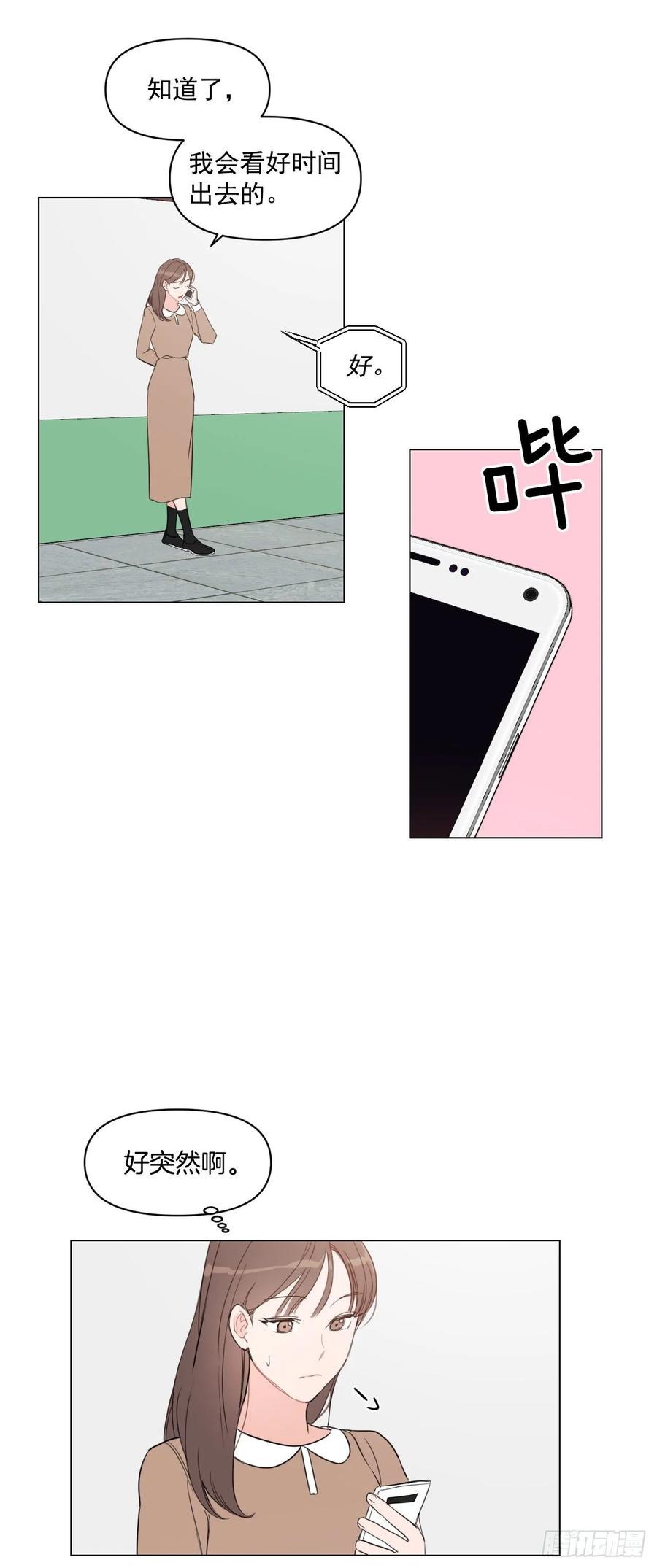 18.你有爱人吗？5