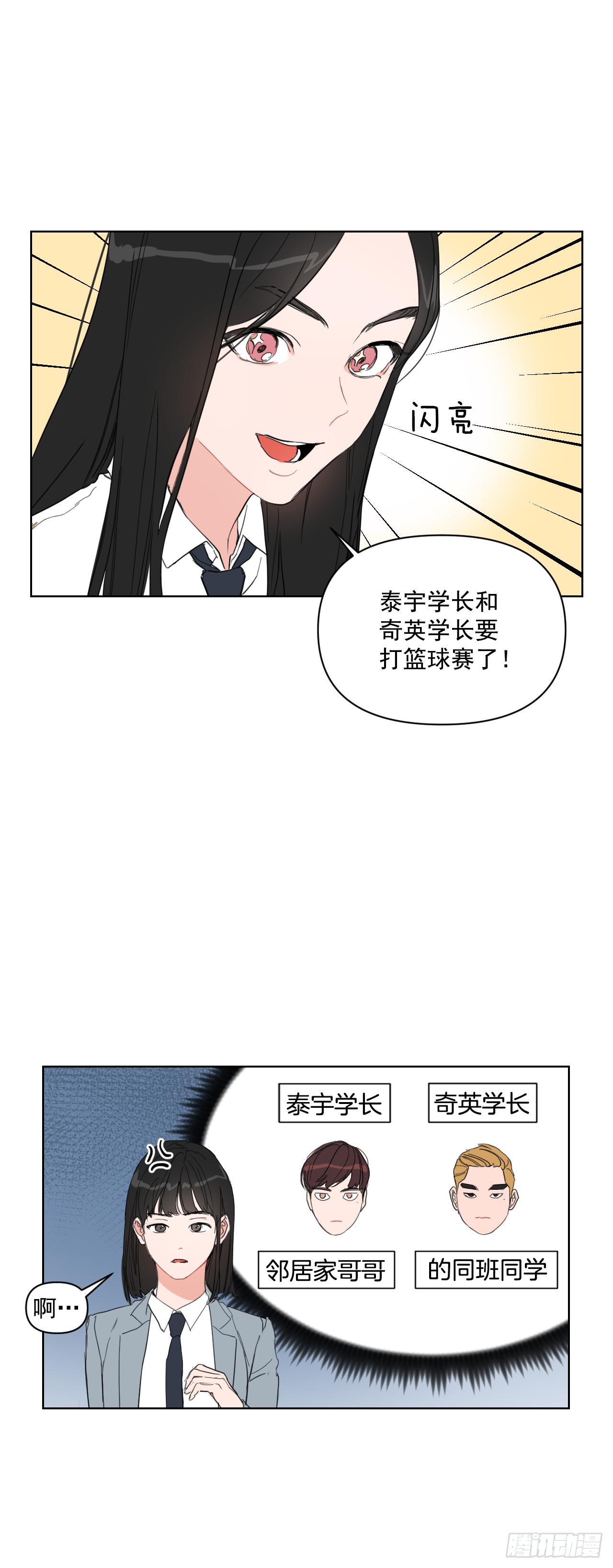 10.邻居家的哥哥3