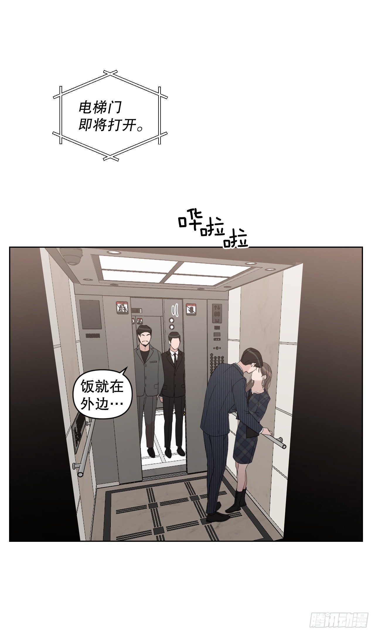 75.约会日42