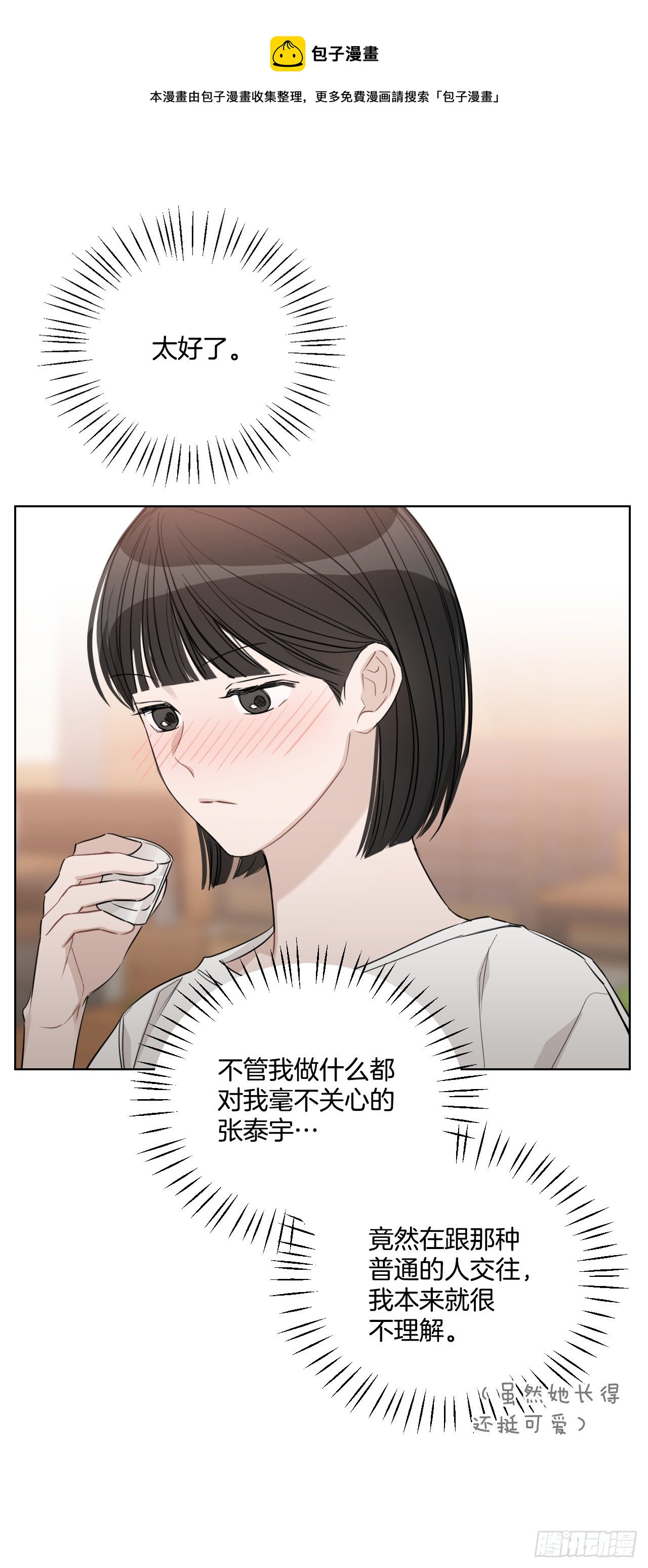 81.酒后真言16