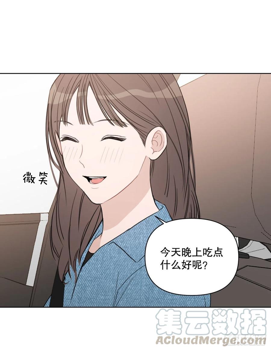 54.他也喜欢我？54