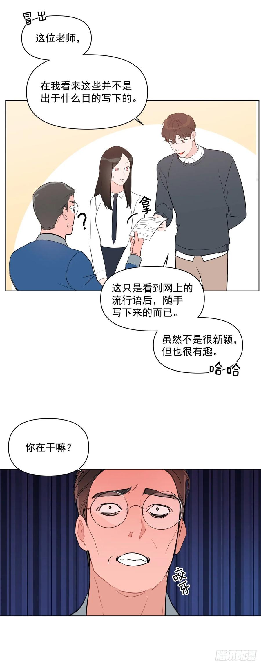 18.你有爱人吗？8