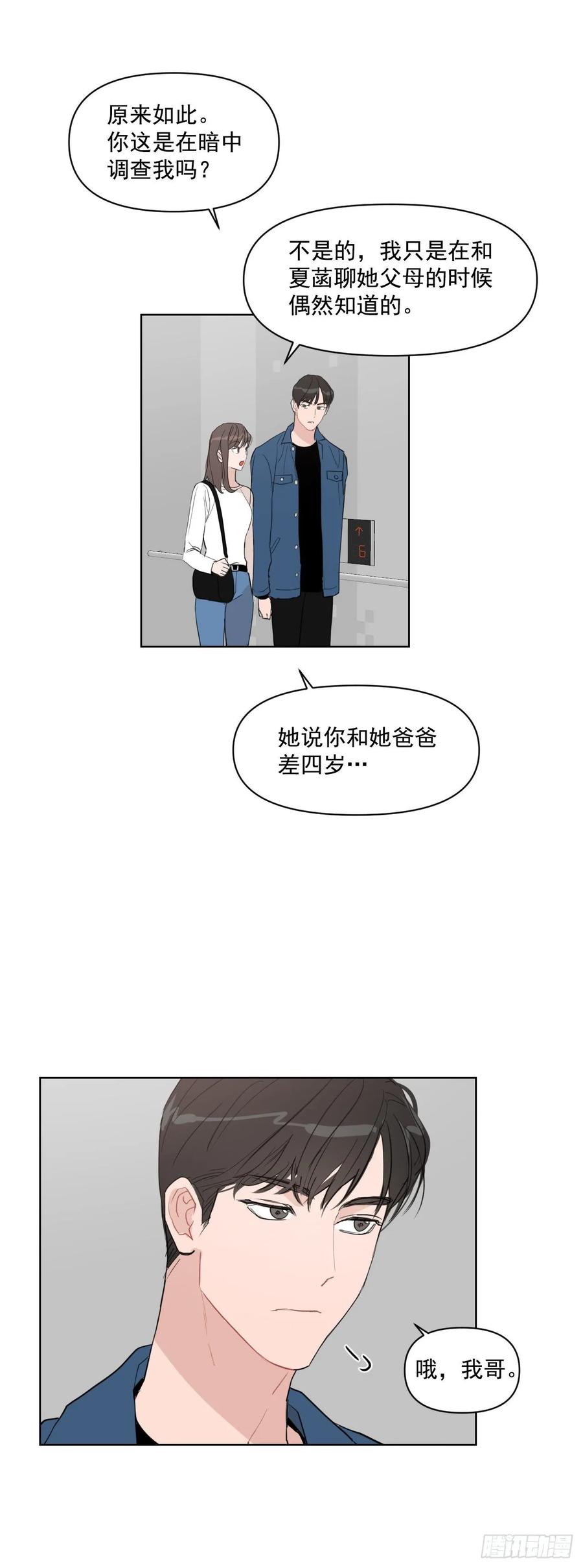 14.第一次约会11