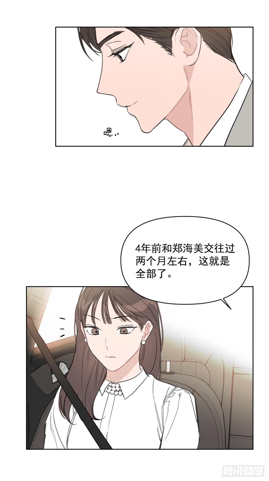 32.他的过去39