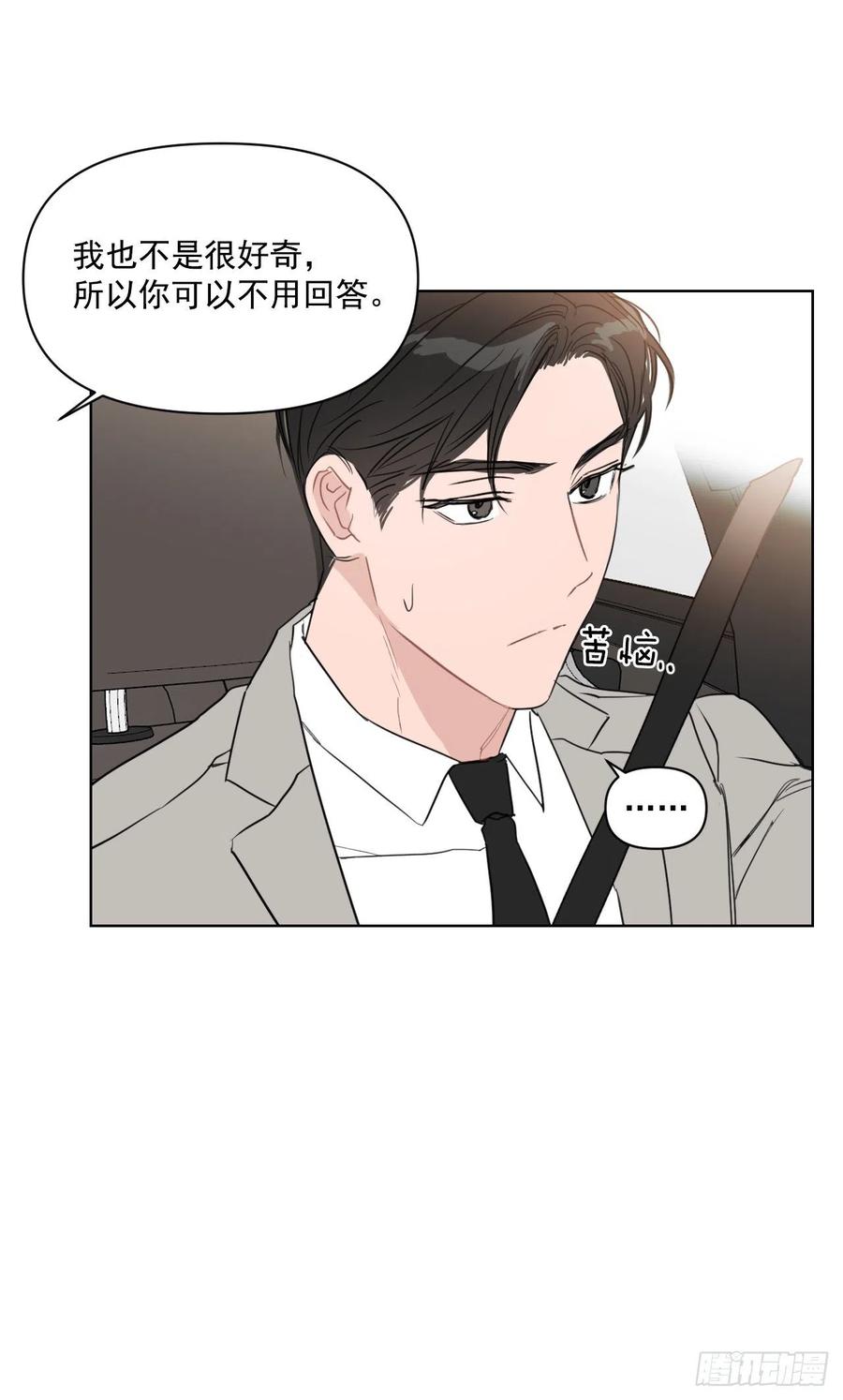 32.他的过去26