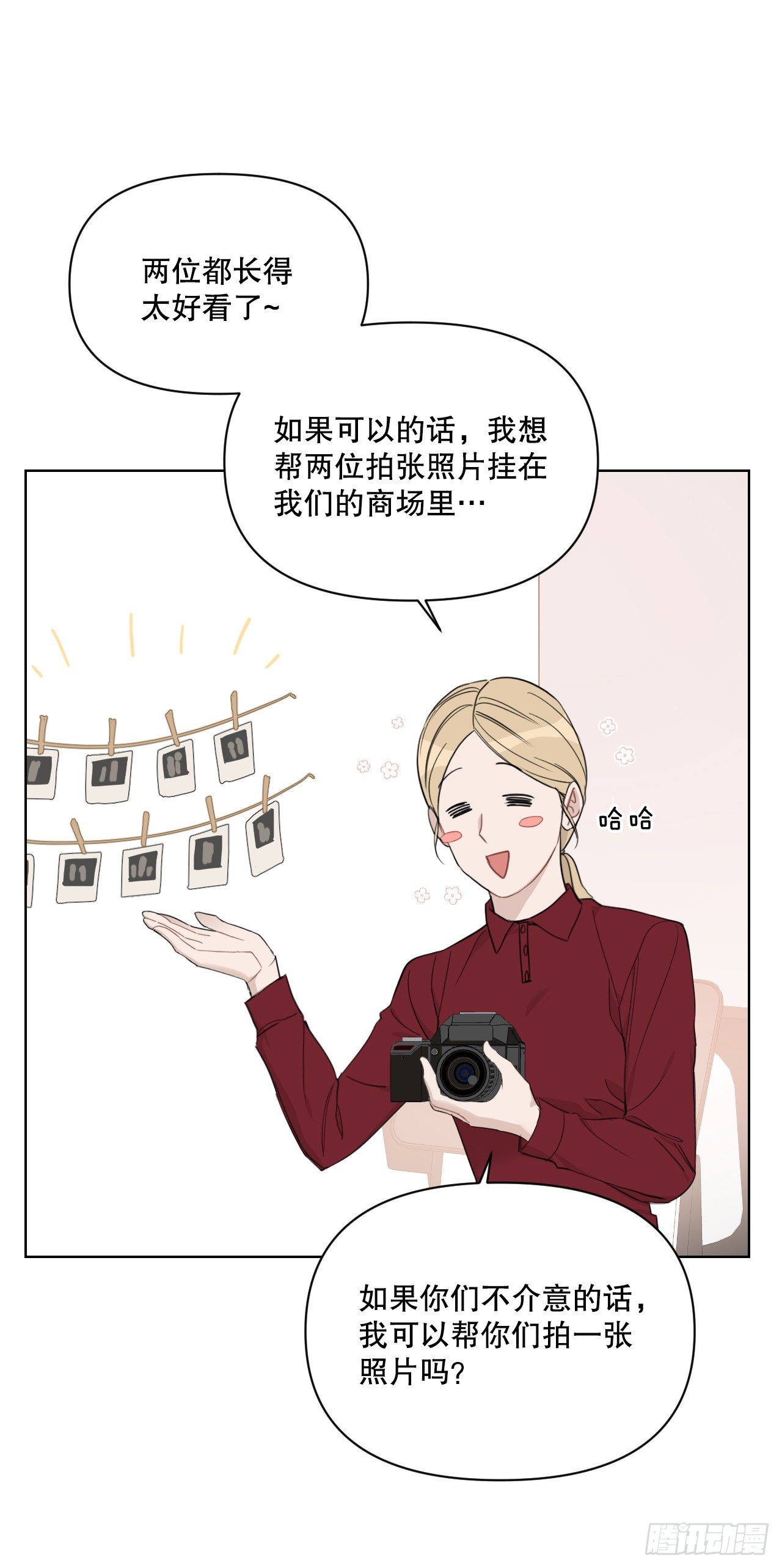 76.甜蜜约会15