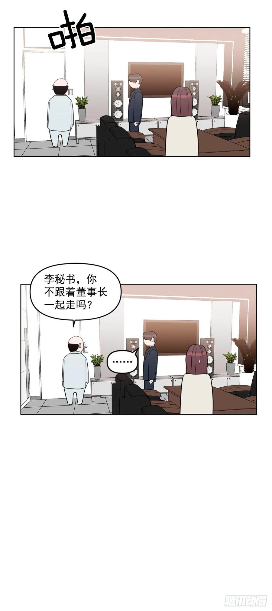 26.英雄救美38