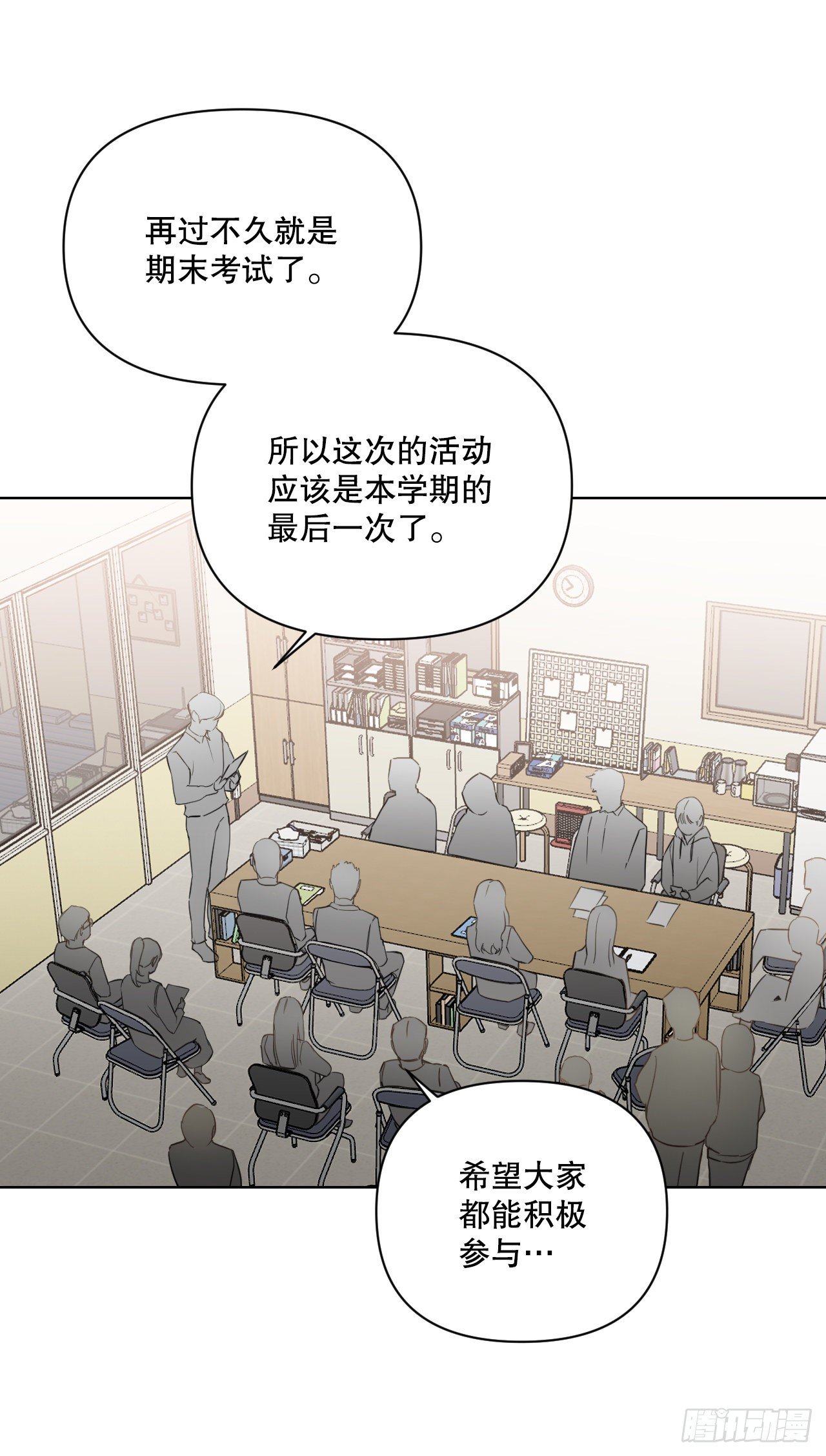 79.感情危机53
