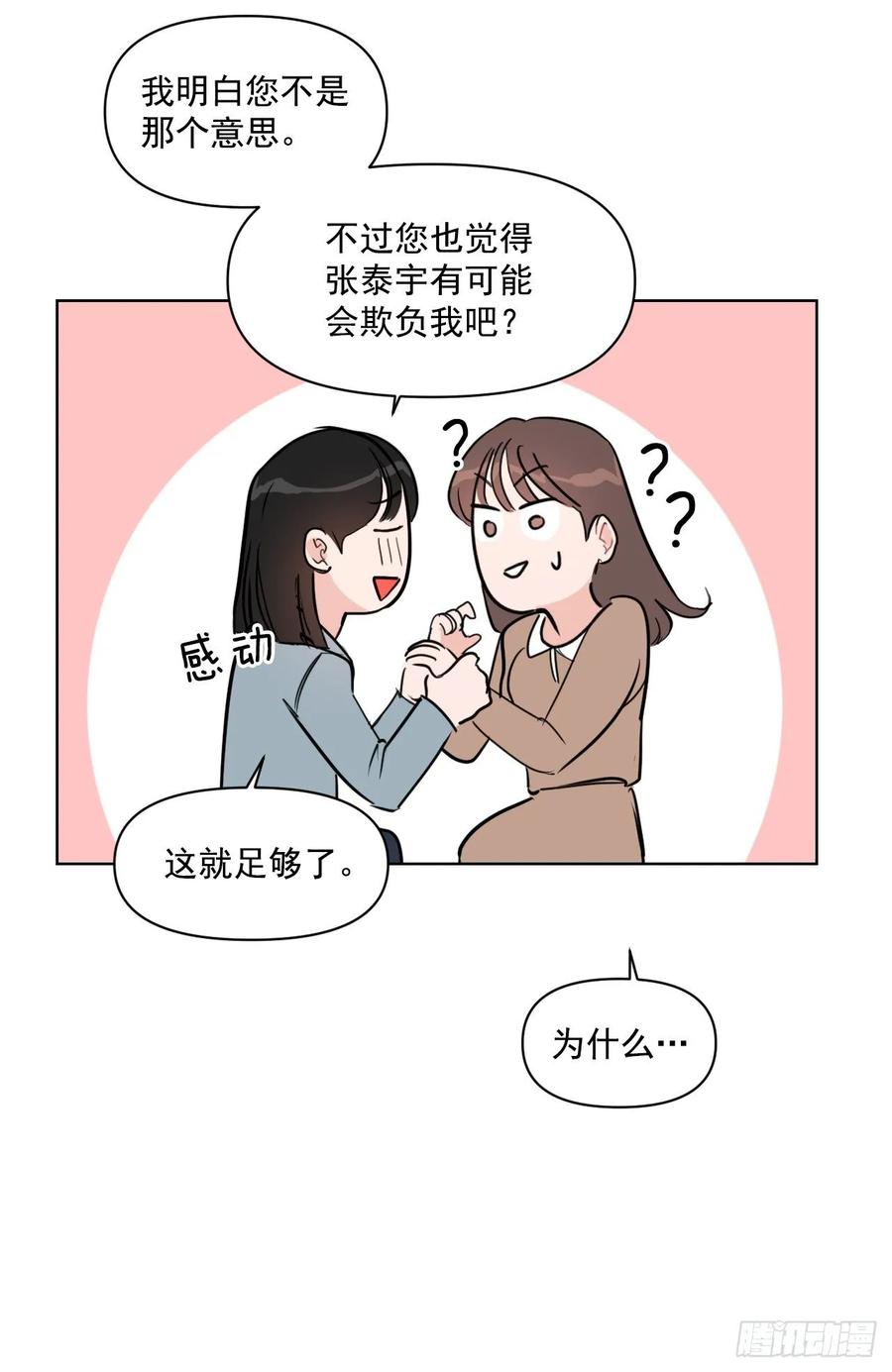 16.这算什么恋人32