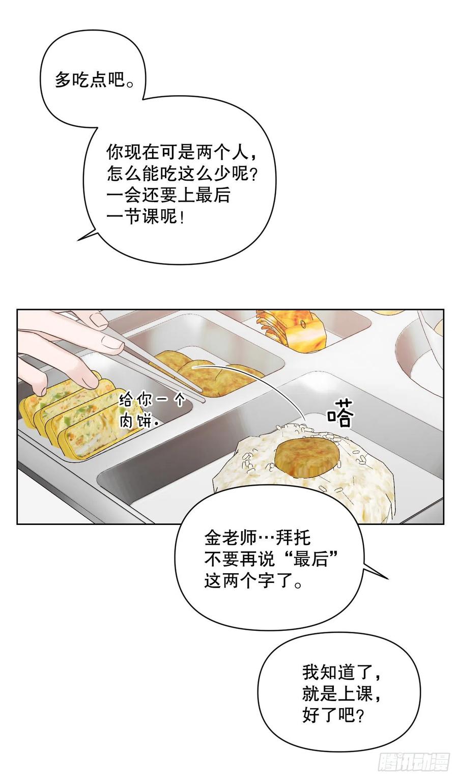 64.最后一节课26