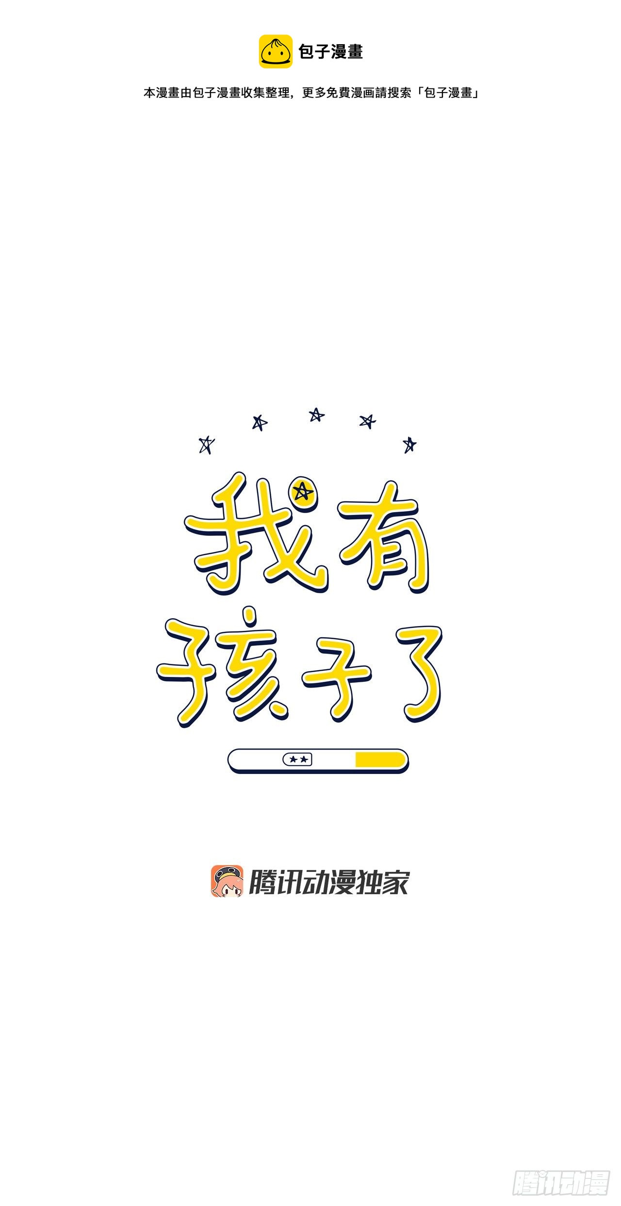 78.完美结局5