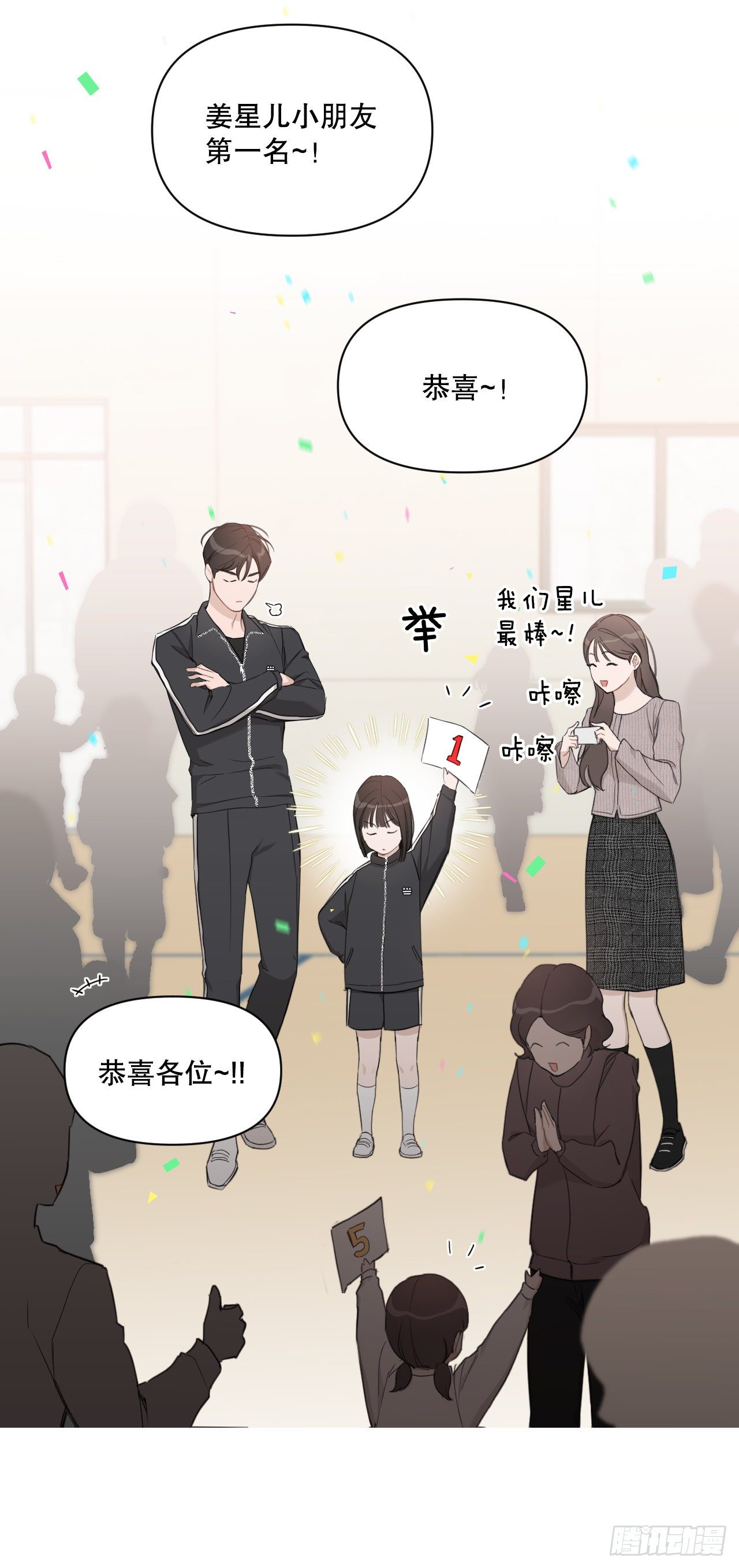 78.完美结局49