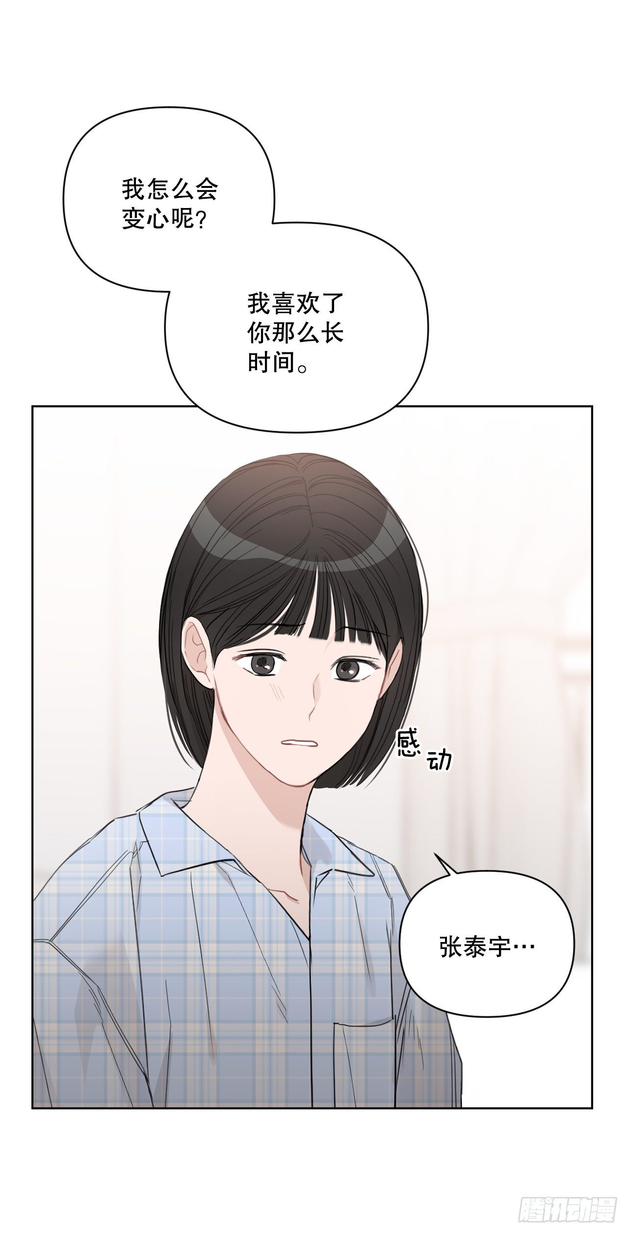 82.误会解除46