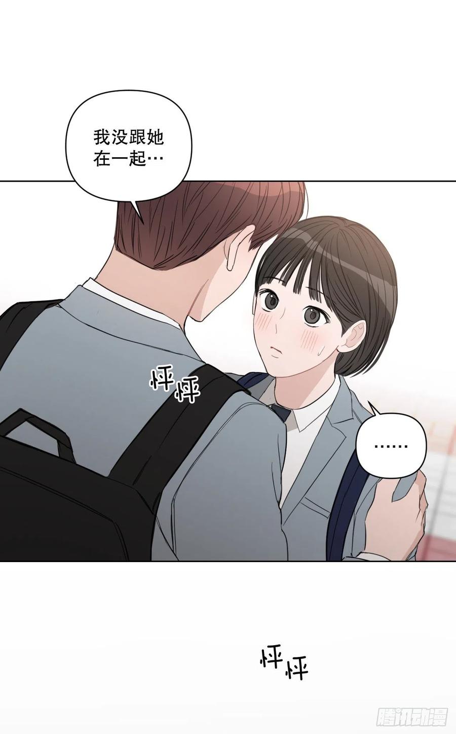 54.他也喜欢我？32