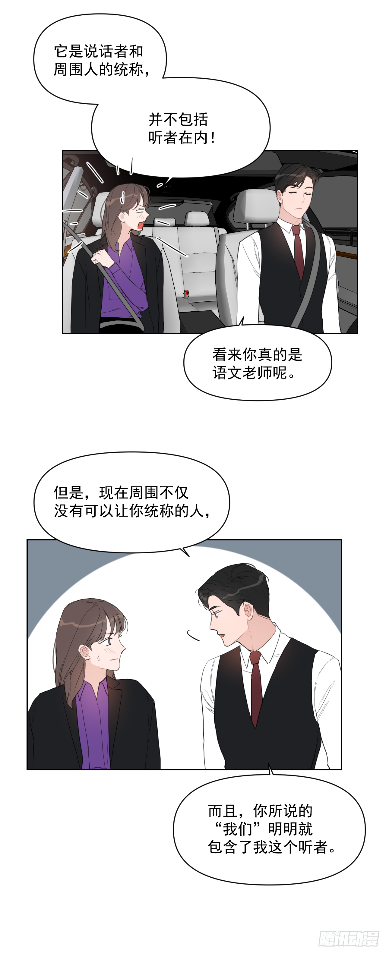 12.我想试一试19