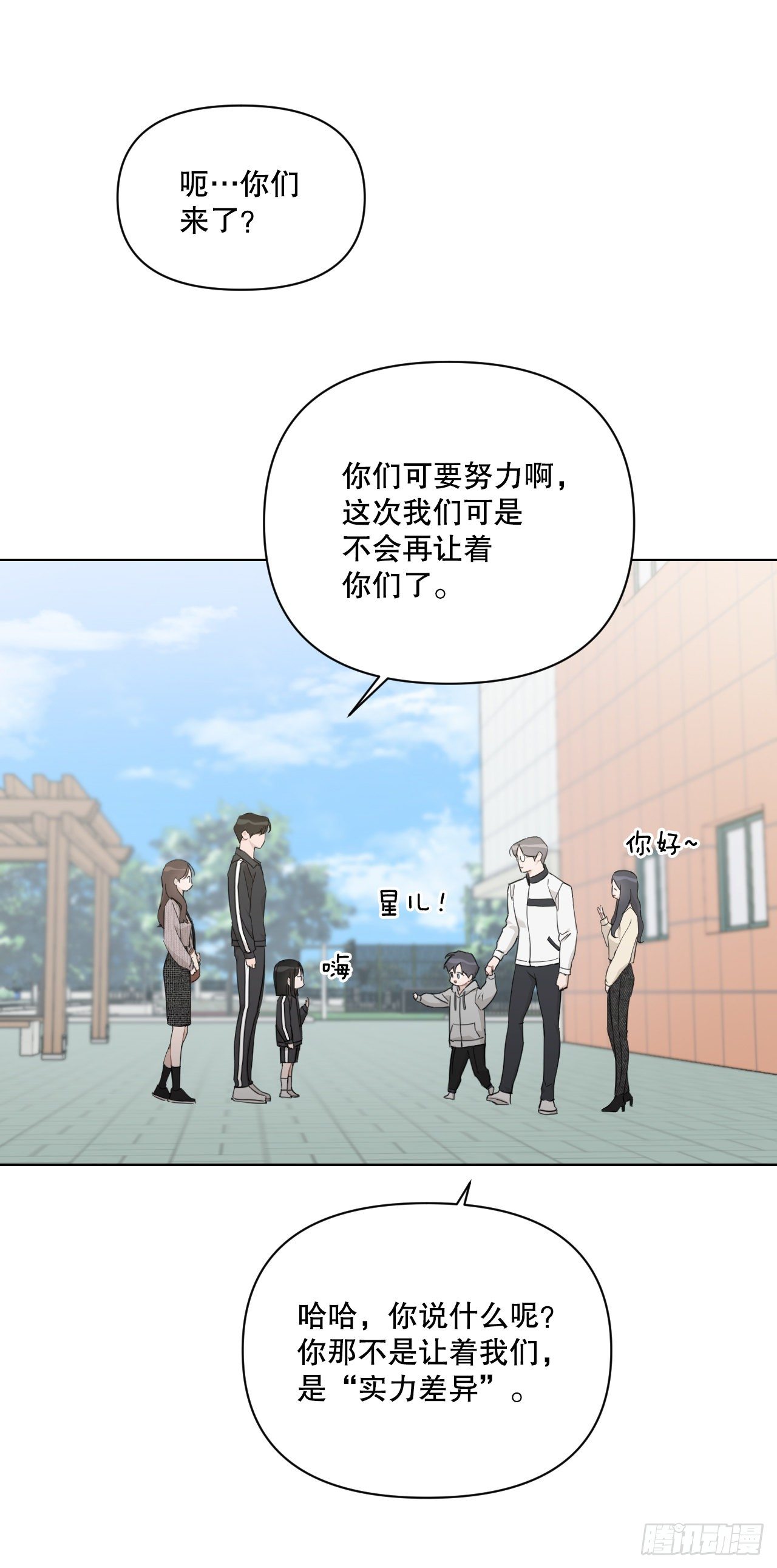 77.星儿的运动会15
