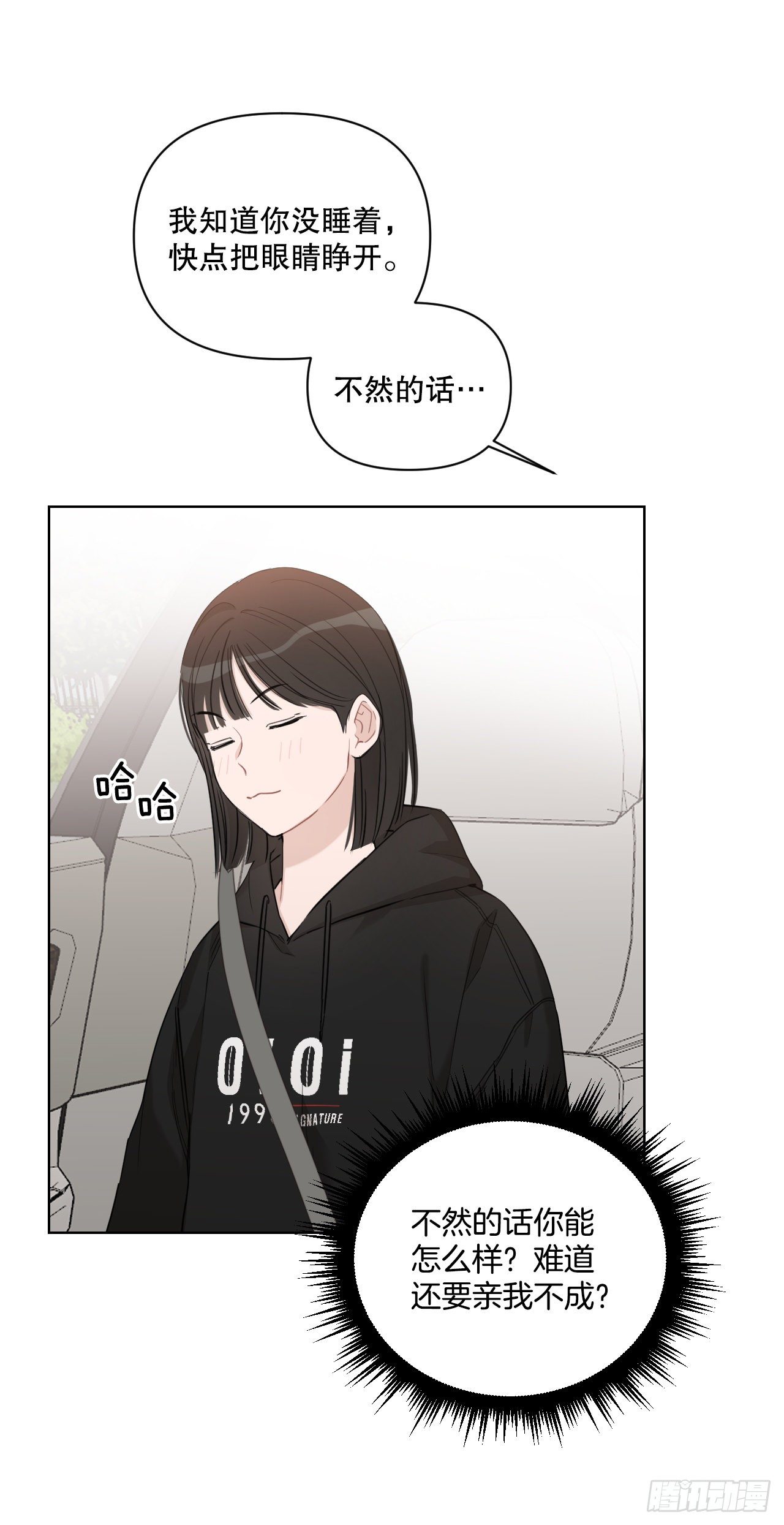 79.感情危机4