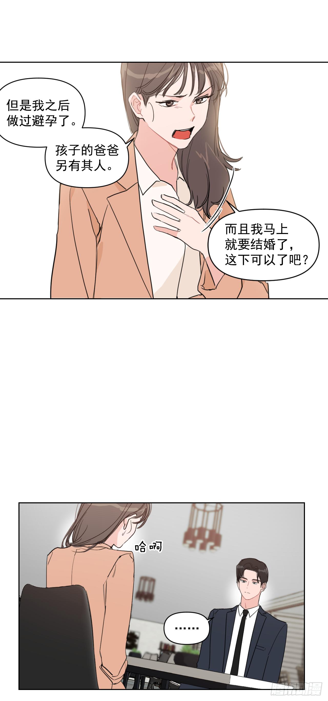 4.妈妈不爱我7