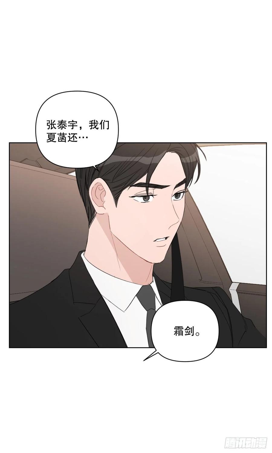 54.他也喜欢我？53