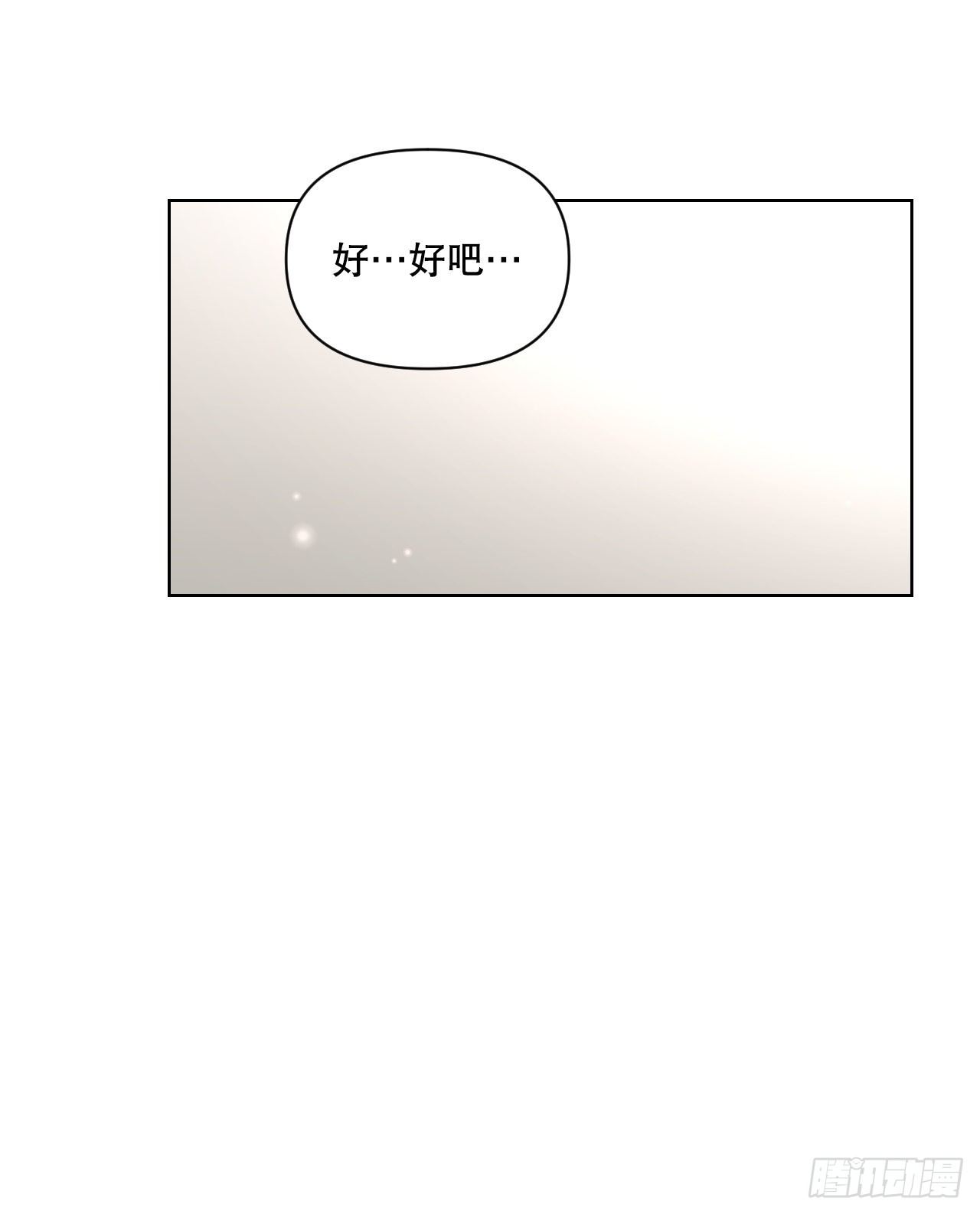 82.误会解除30