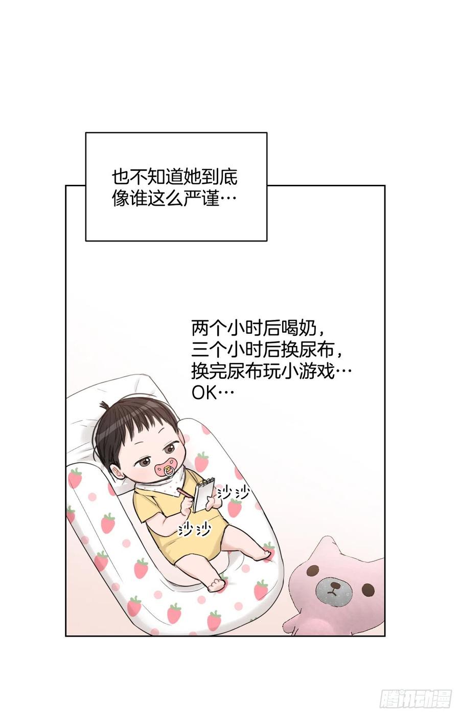69.育儿7