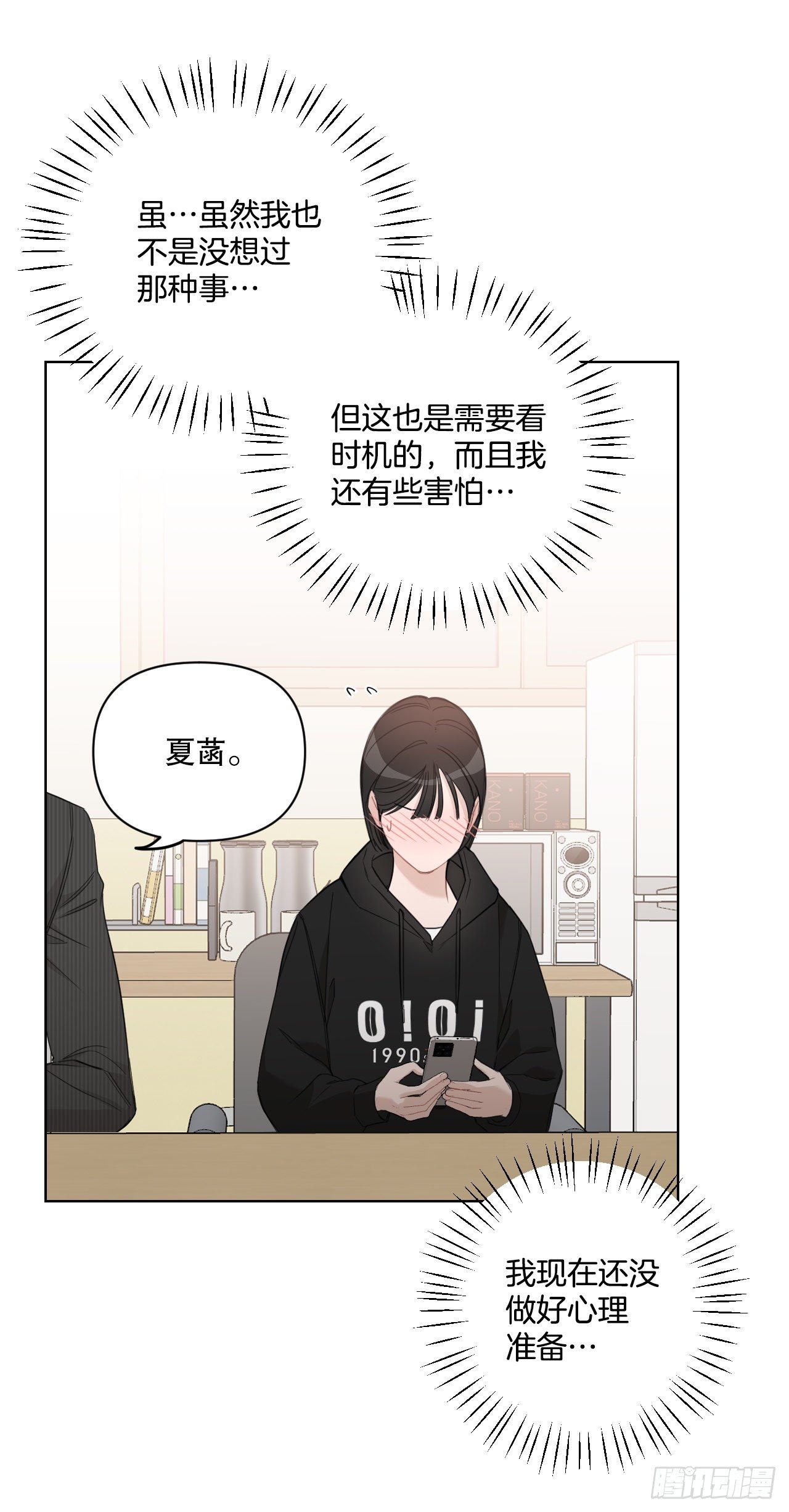 79.感情危机56