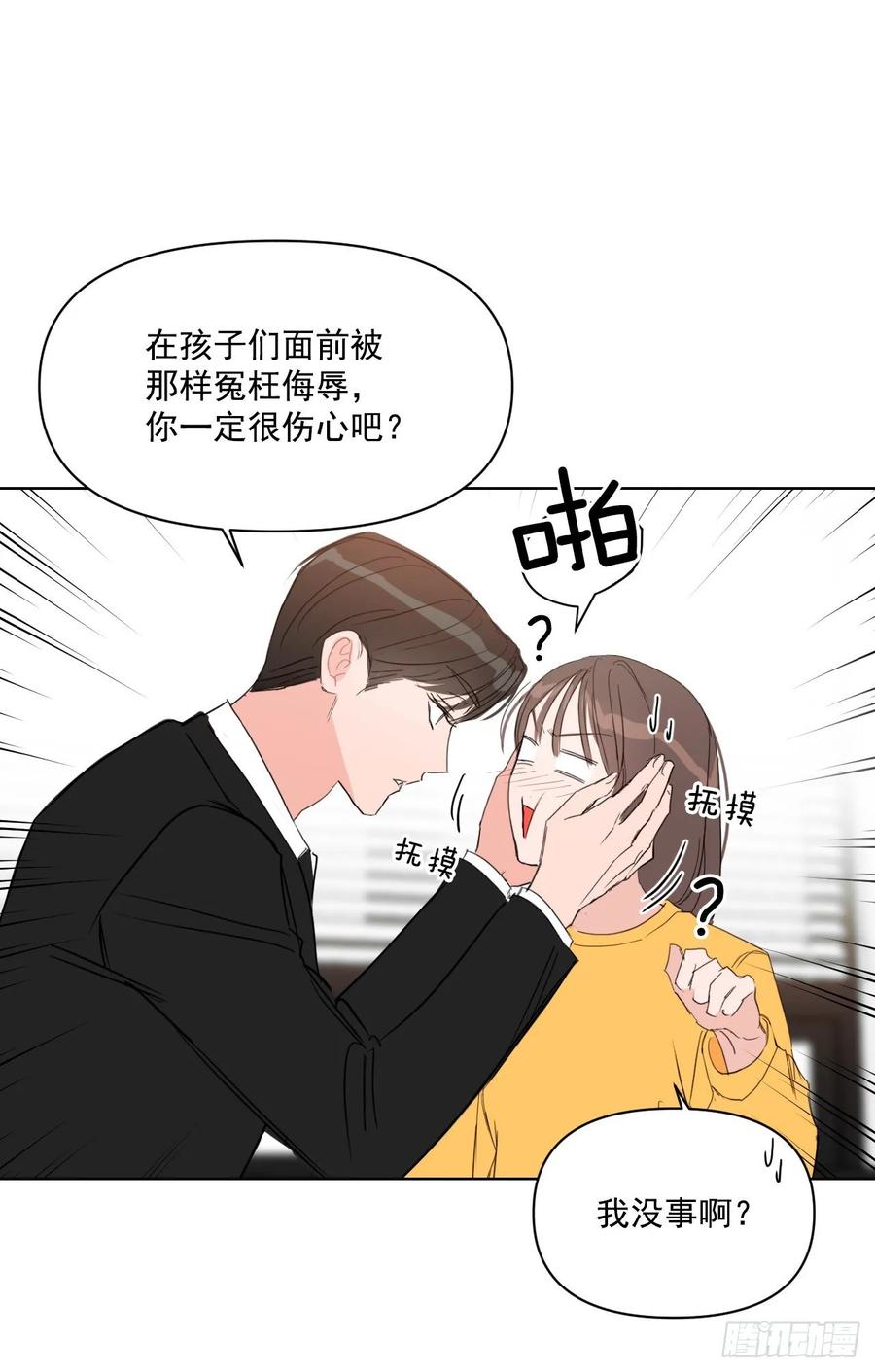 26.英雄救美32
