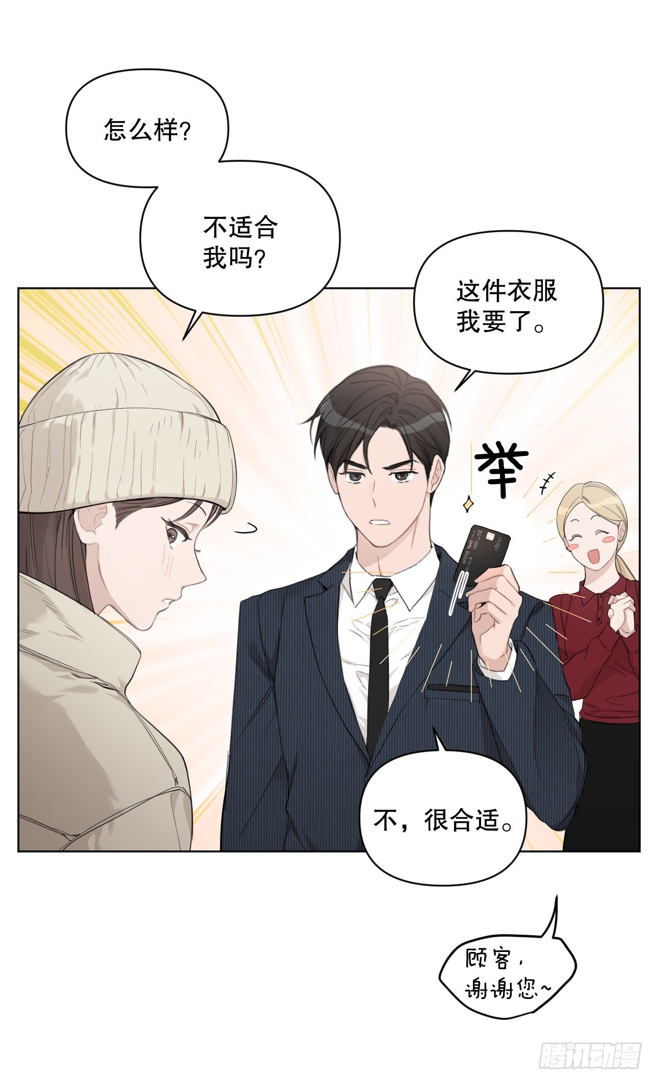 76.甜蜜约会3