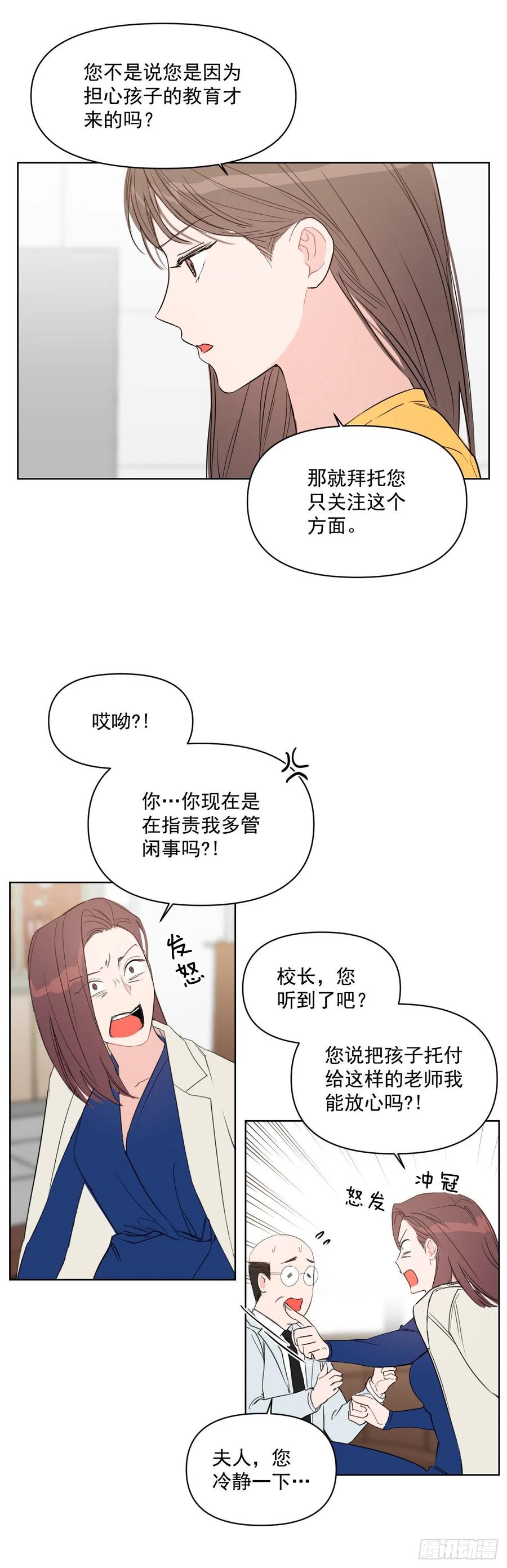 26.英雄救美10