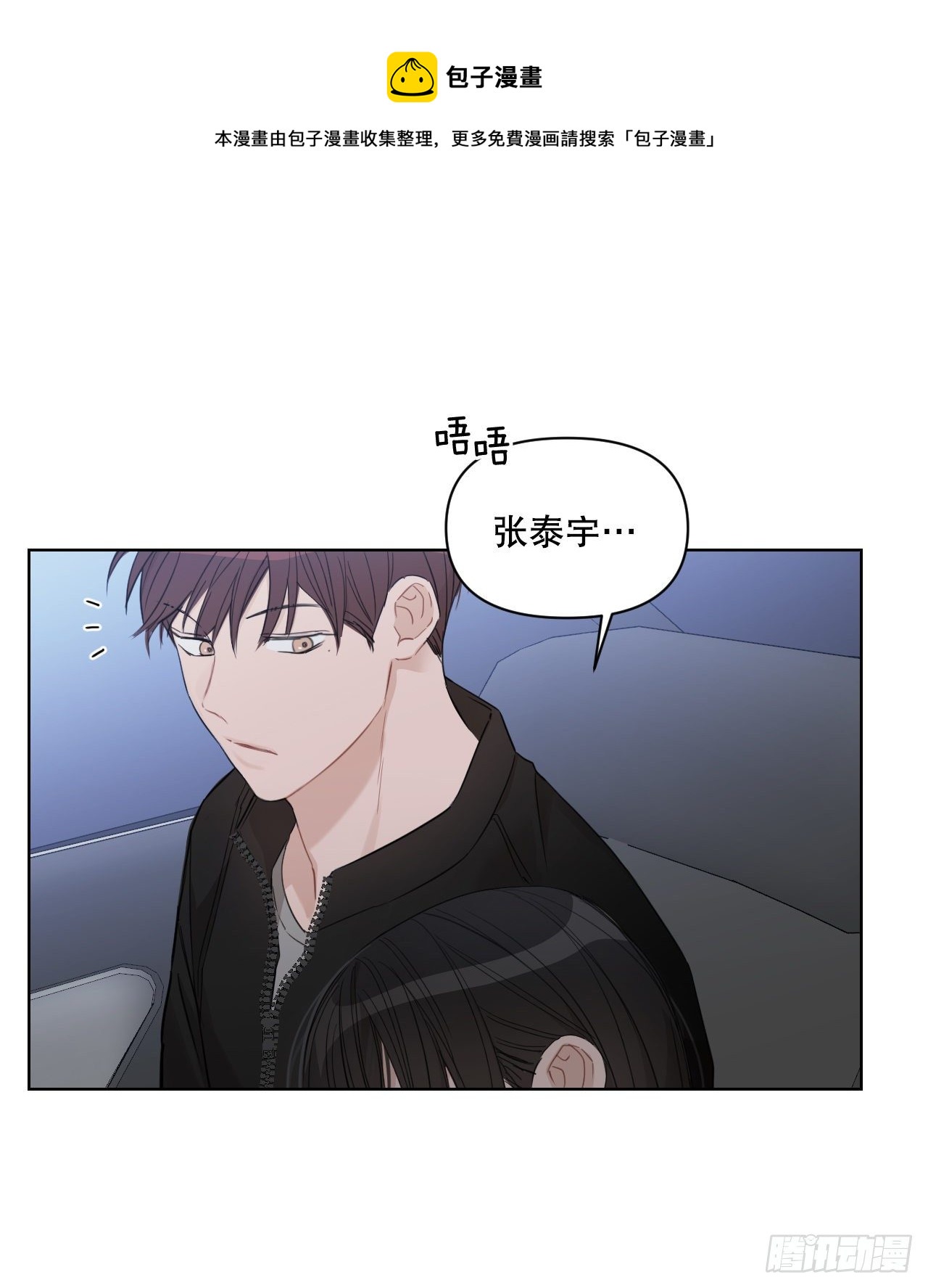 81.酒后真言56