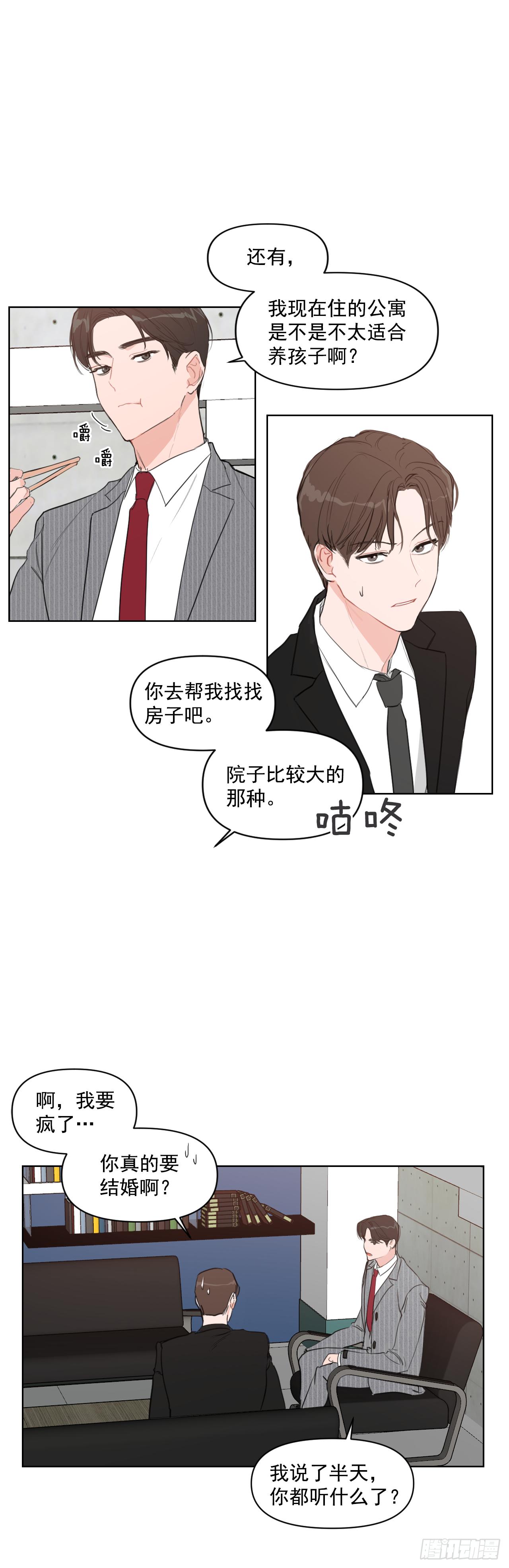 5.我要结婚了28