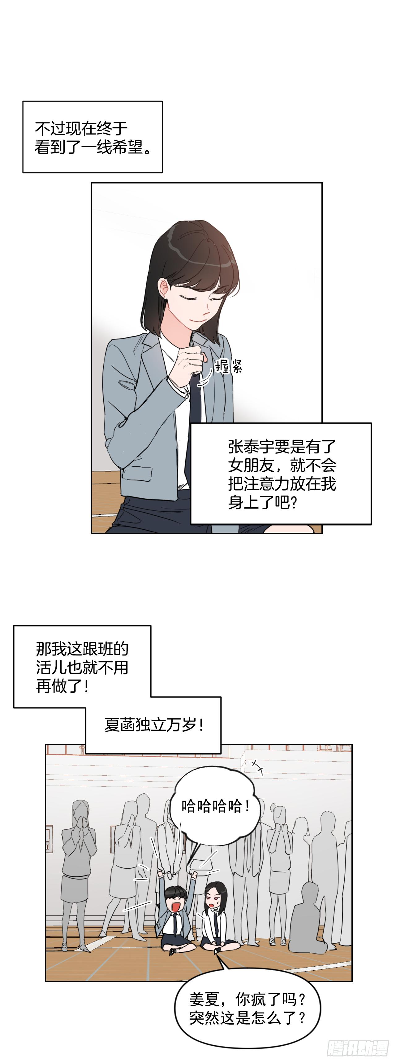 10.邻居家的哥哥14