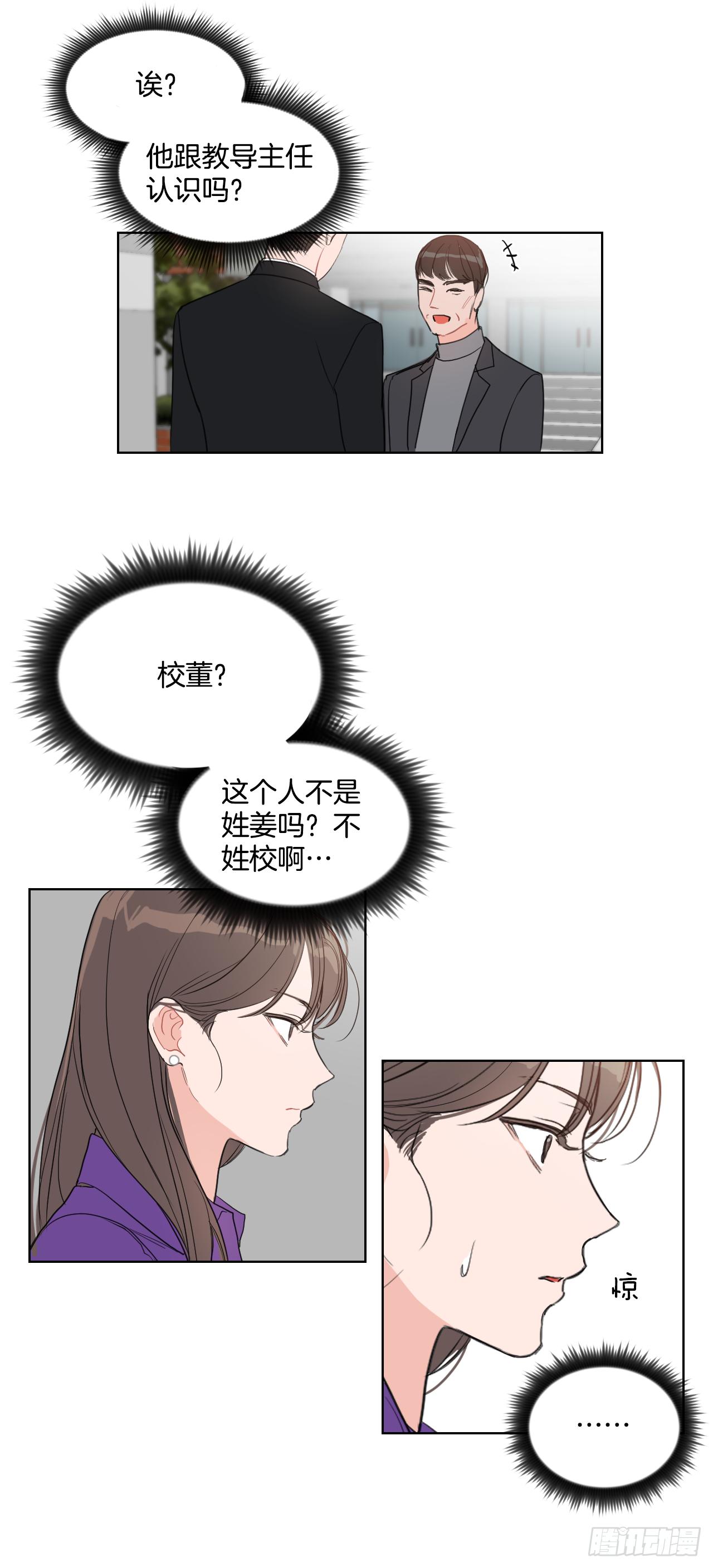 8.我会负责的12