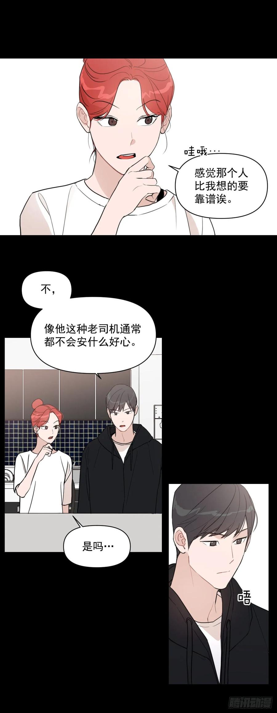 14.第一次约会4