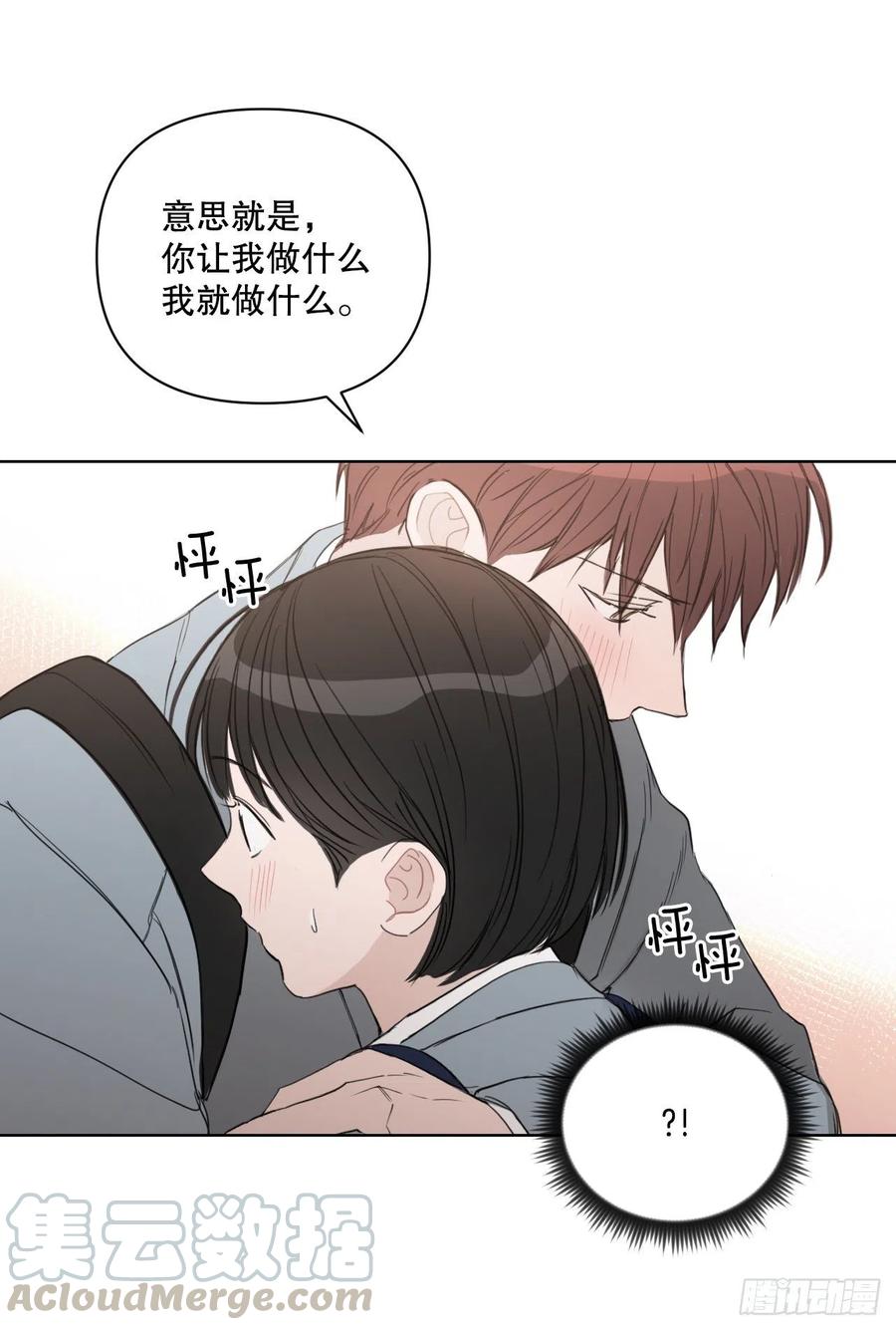 54.他也喜欢我？30
