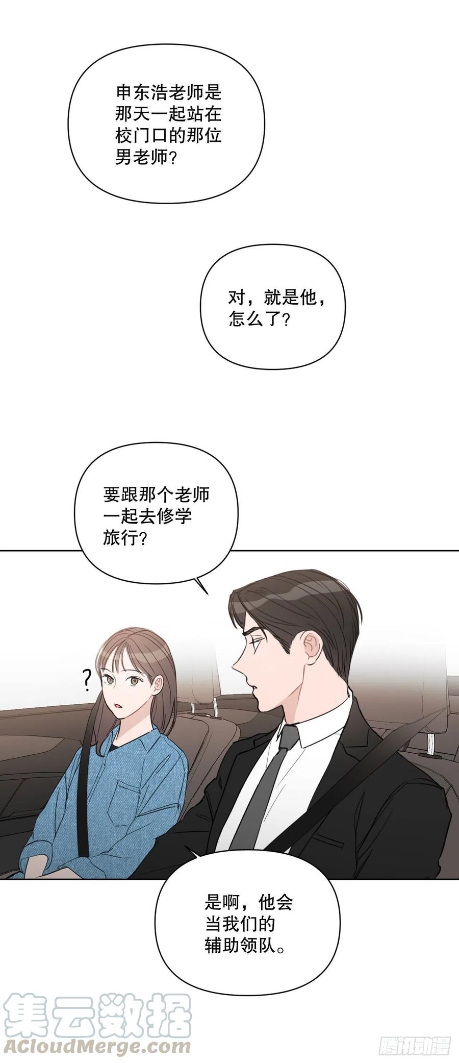 54.他也喜欢我？66