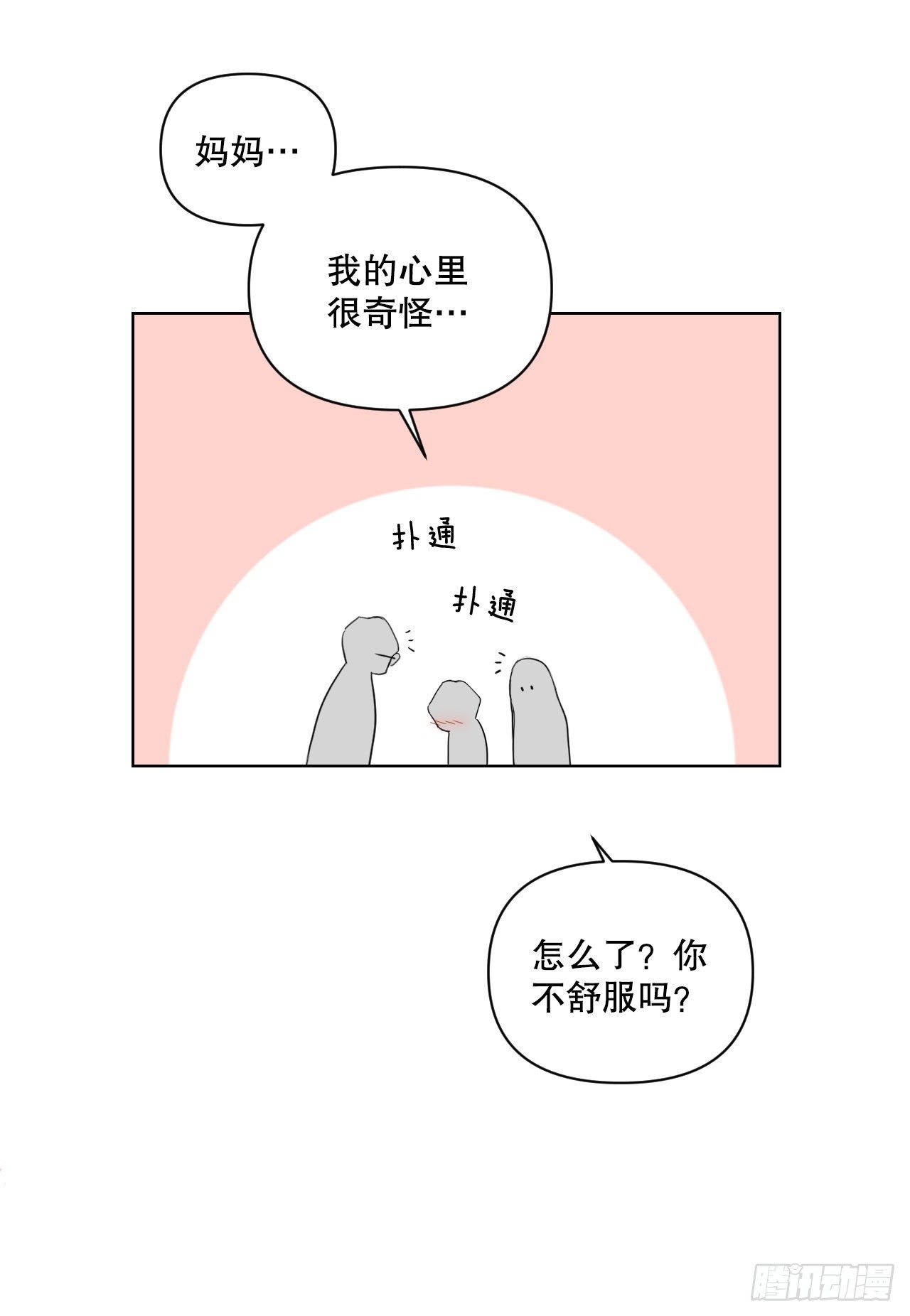 78.完美结局58