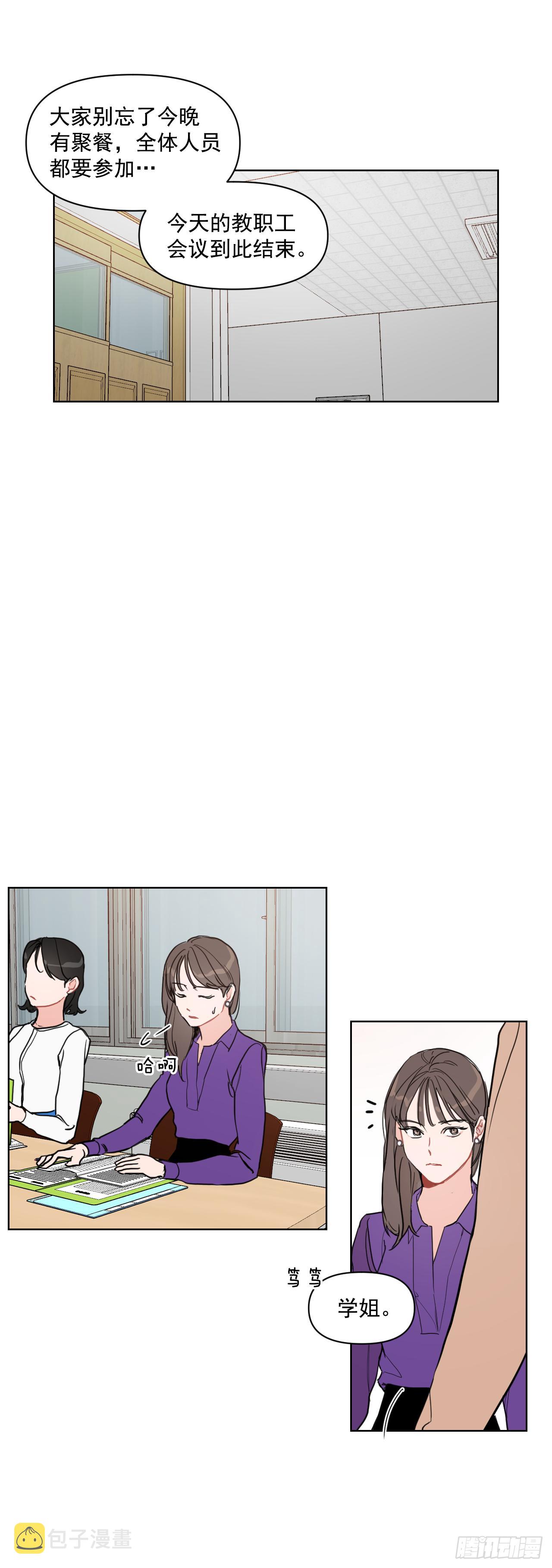 6.实习老师21