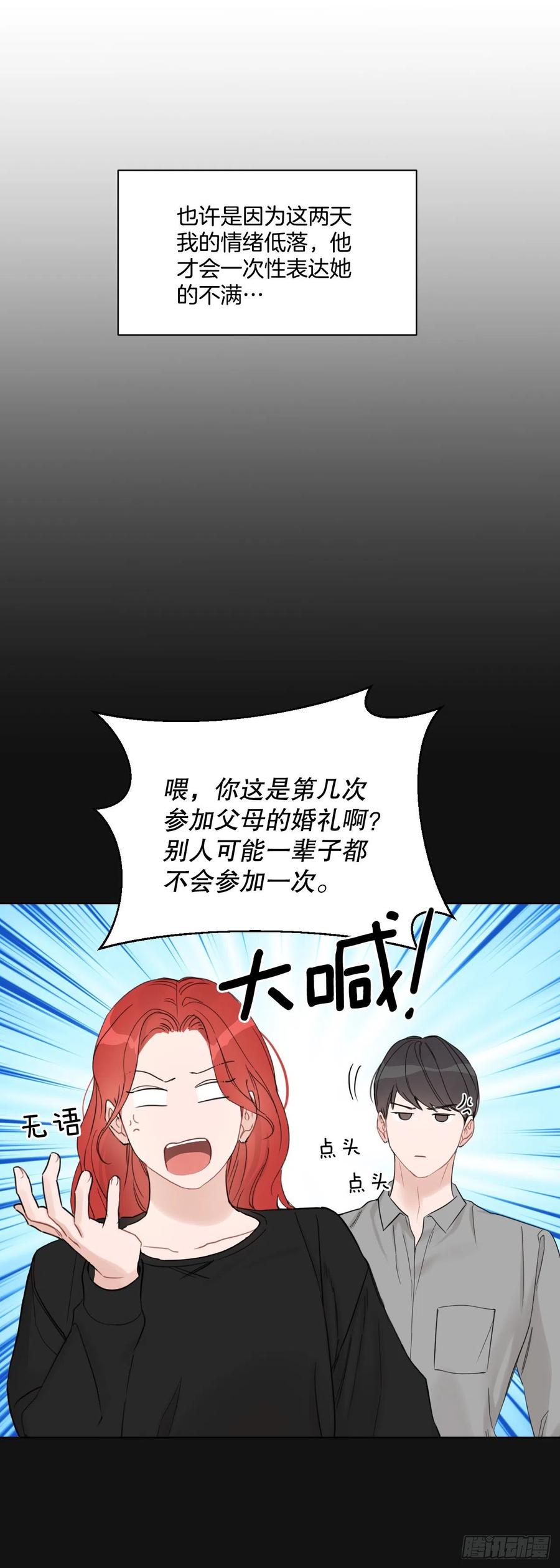 65.妈妈的婚礼34