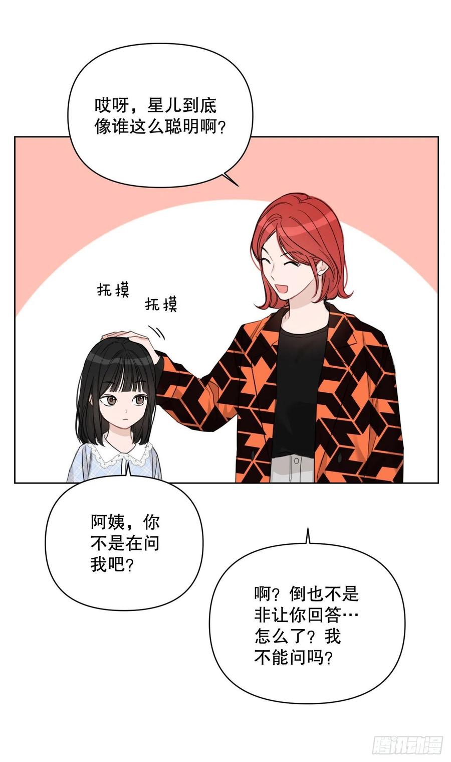 72. 正在进行时67