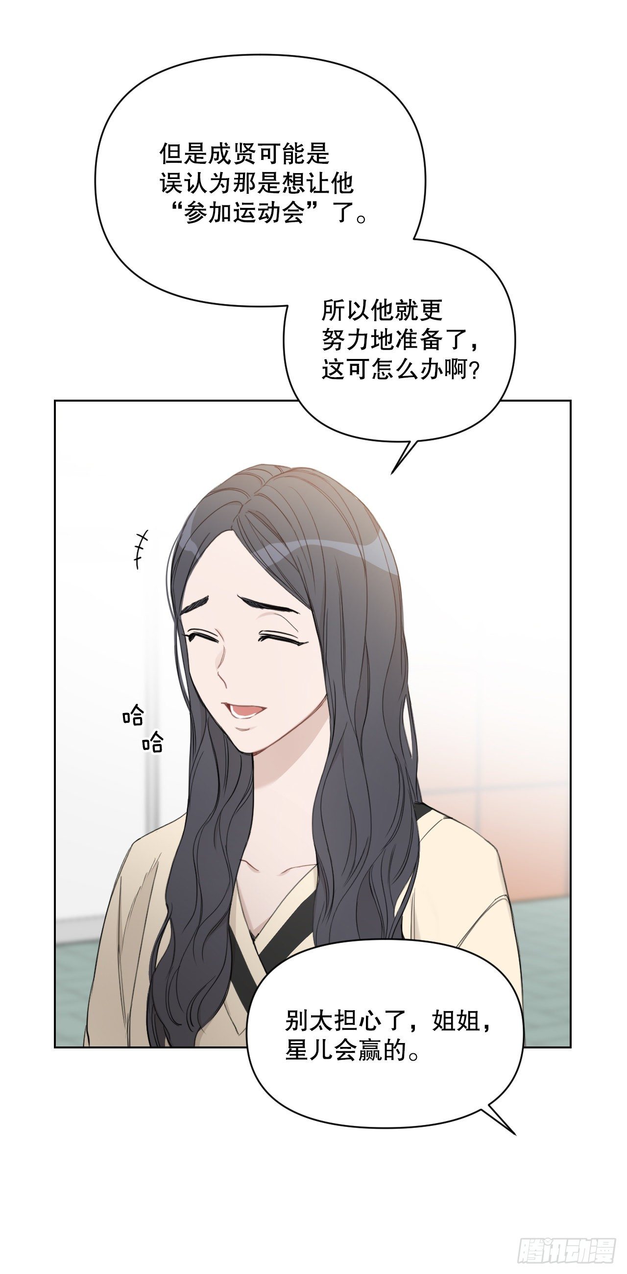 77.星儿的运动会21