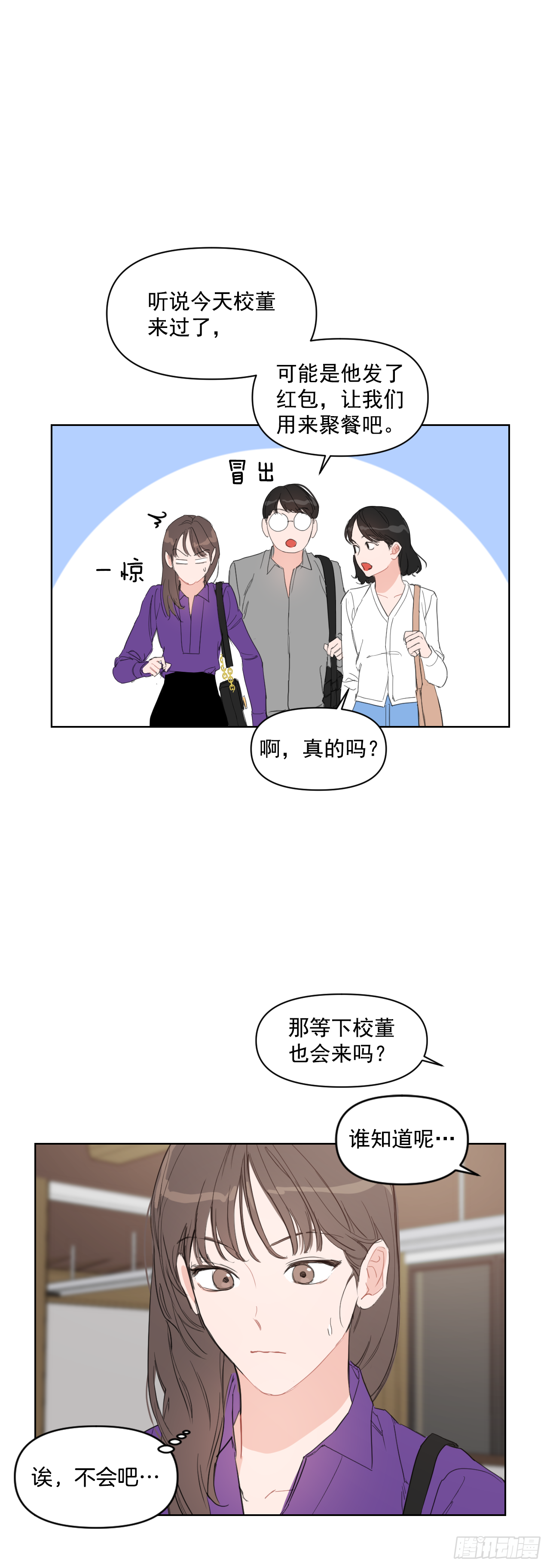11.聚餐2