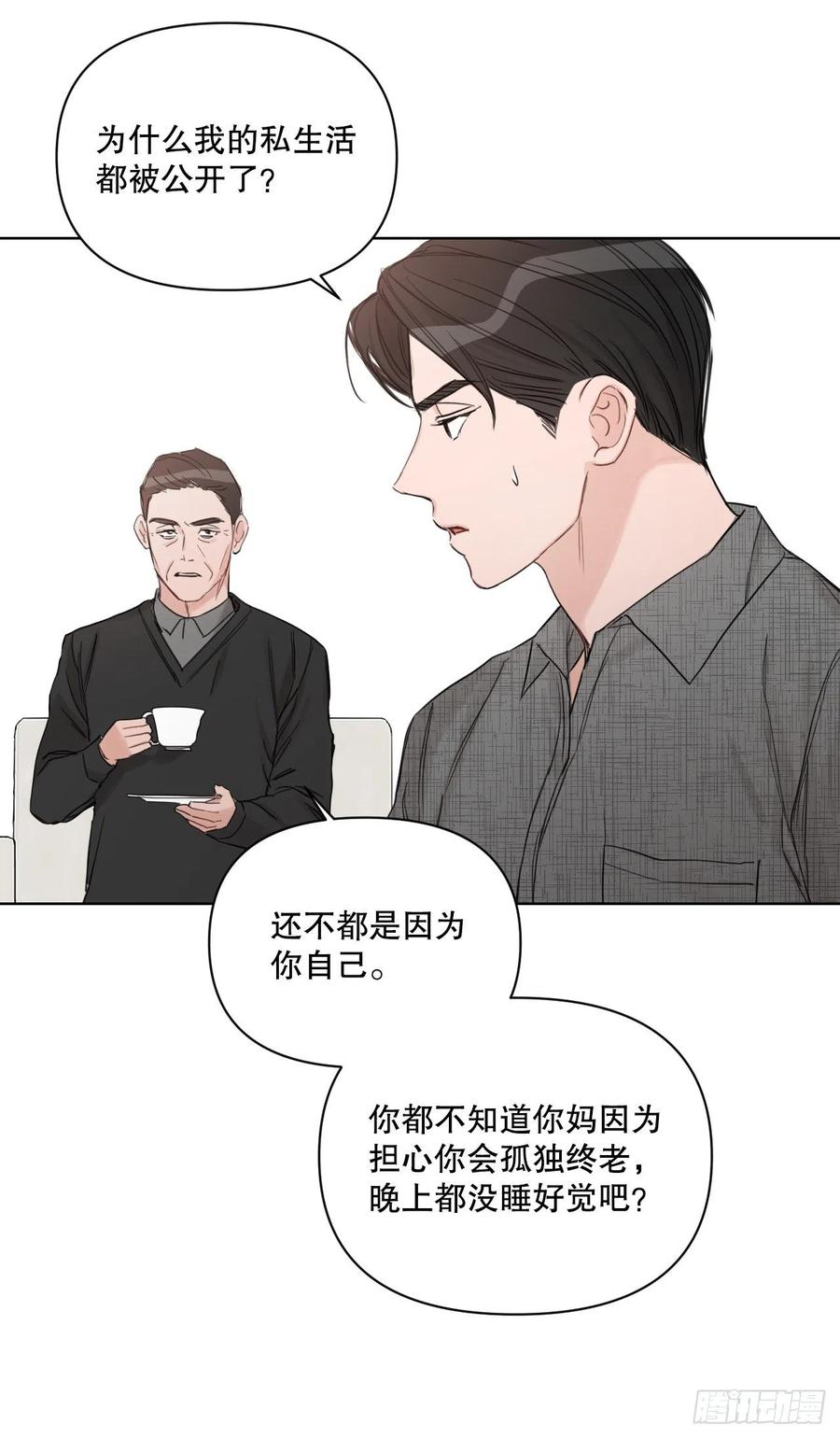 59.霜剑相亲记38