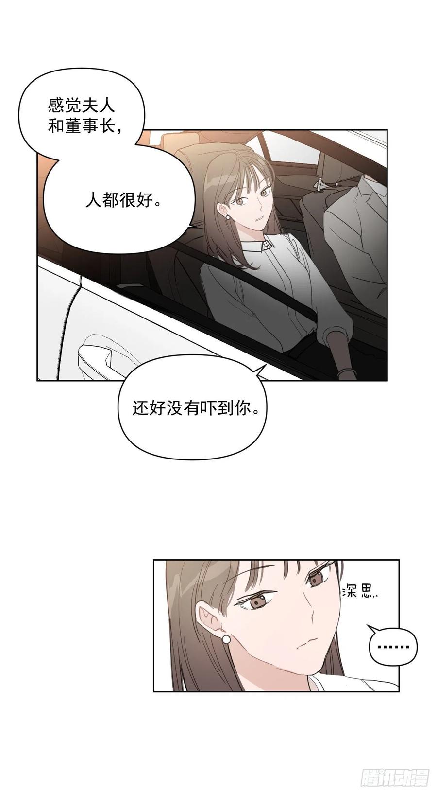 32.他的过去15