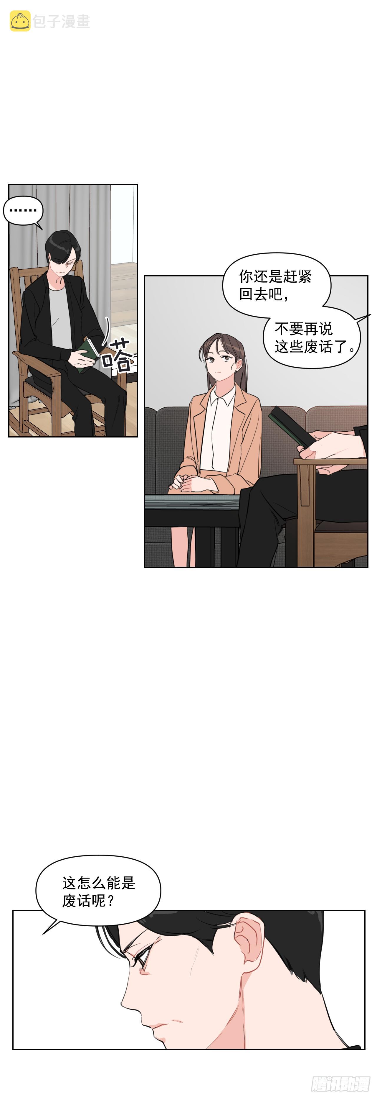 5.我要结婚了8