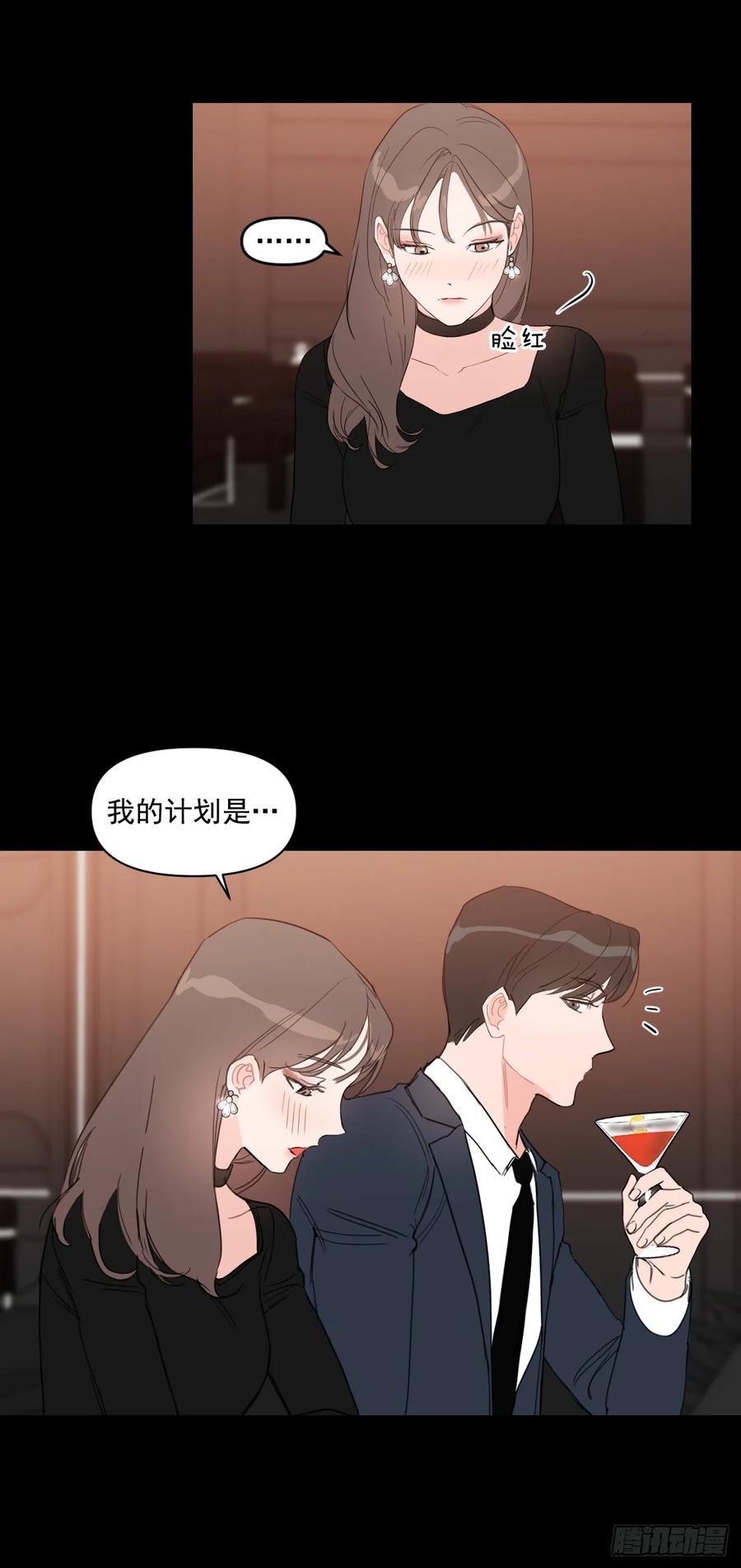 17.讨好的办法14