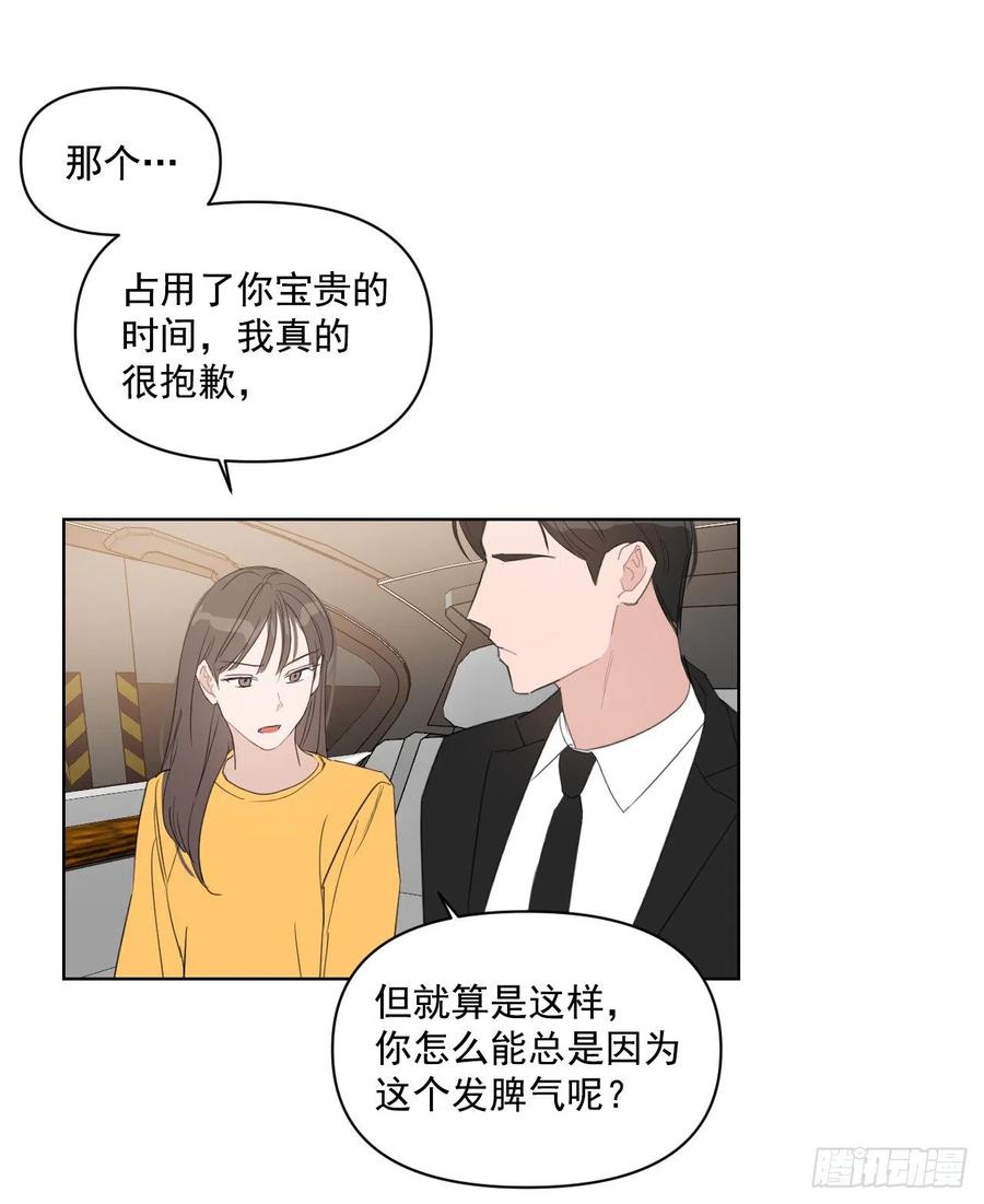 27.你不要害怕3