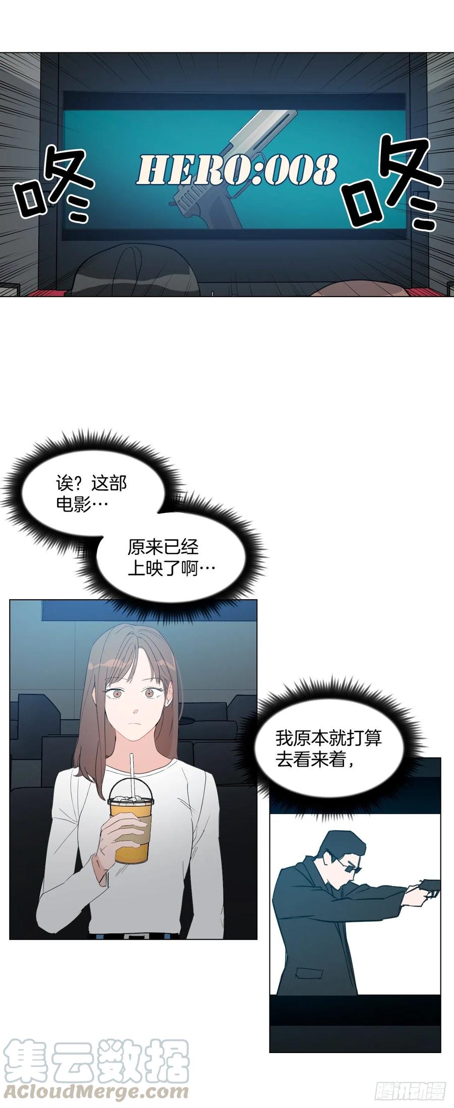 15.做你的英雄0